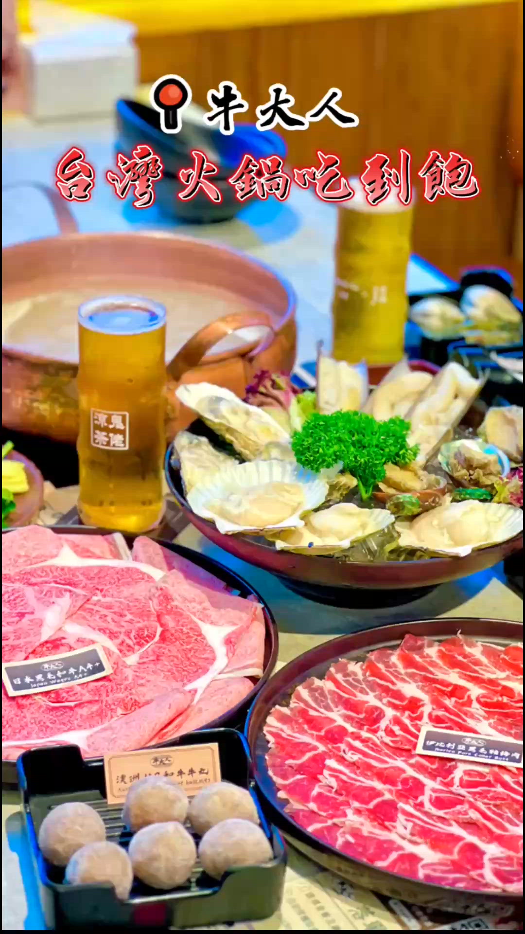 日本A4+黑毛和牛火鍋放題
