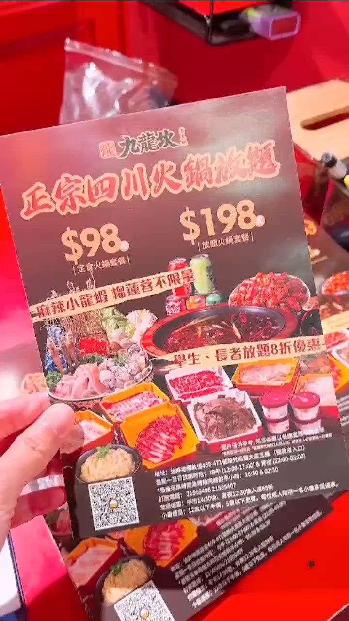 🎏回晒本‼️平到$174起就食足120分鐘午市火鍋放題