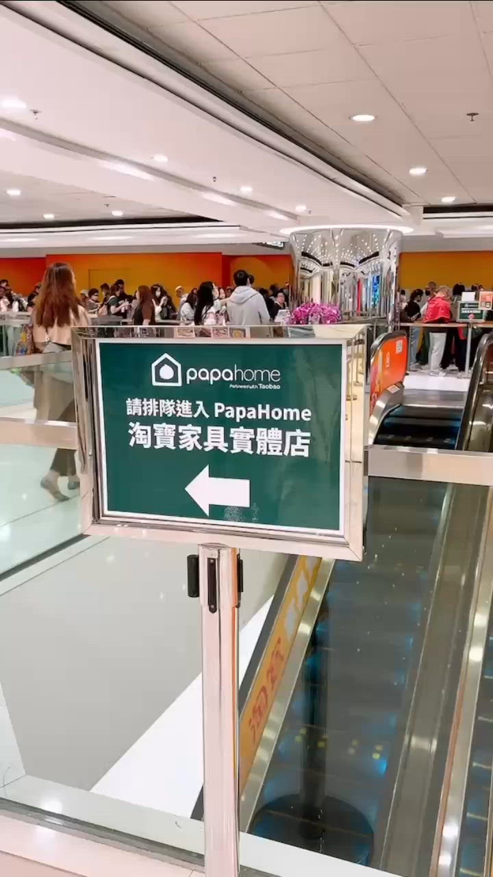 🎏香港淘寶實體店‼️目測300人以上排隊🫠