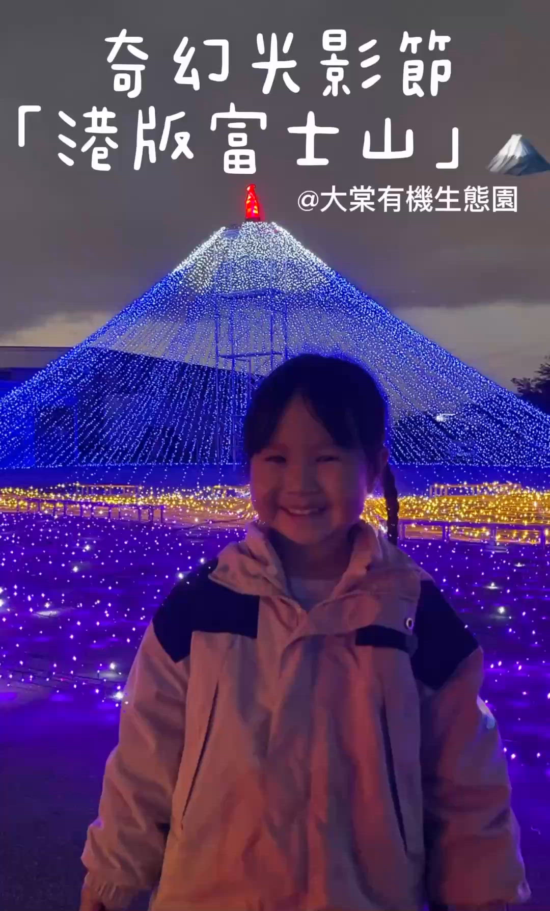 元朗大棠生態園🦖  玩足一日！