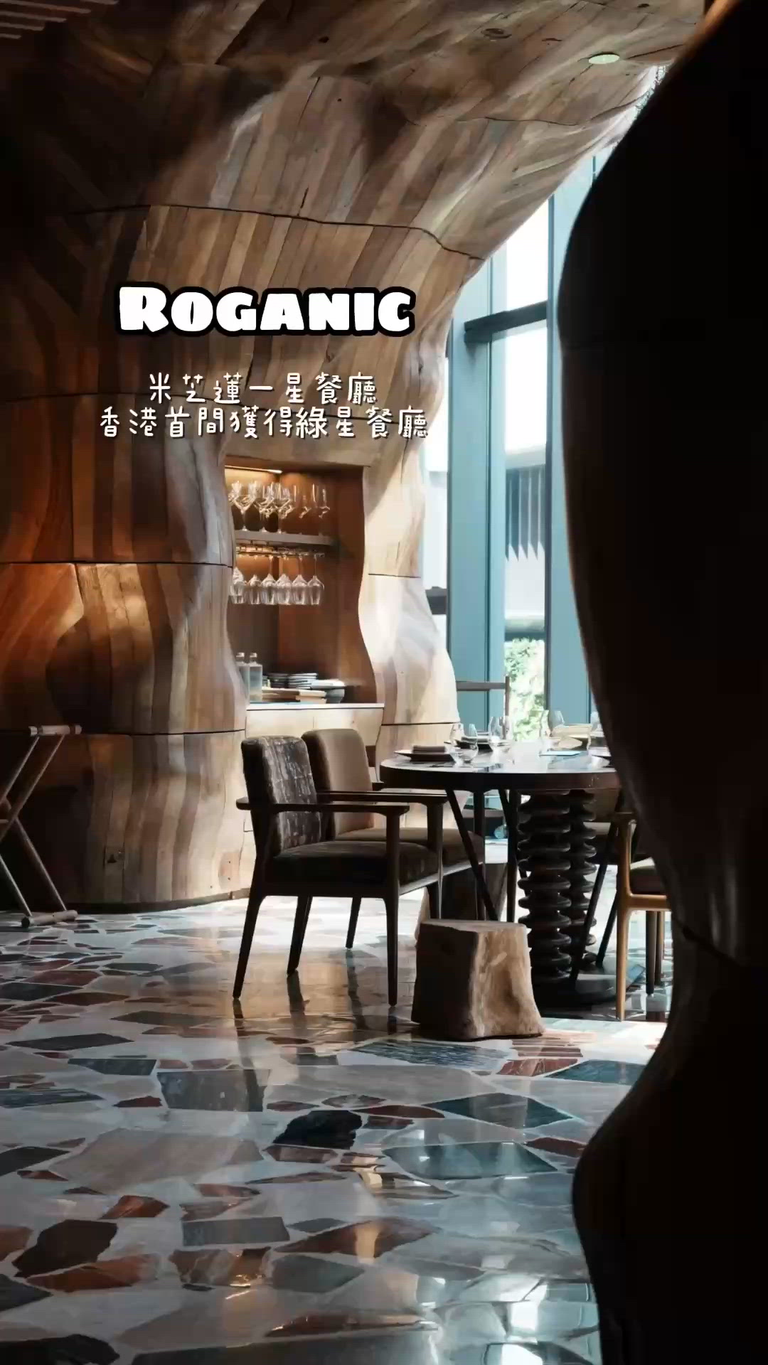 Roganic以全新面貌係利園重開 超美木系打卡環境