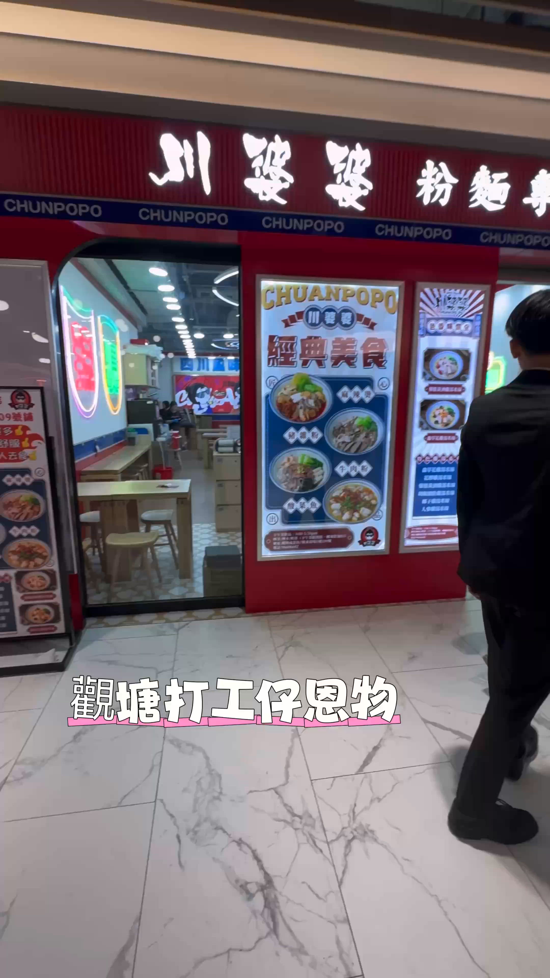 觀塘新店開張啦！🥳 川婆婆酸菜魚 $60幾蚊食到飽！🤤