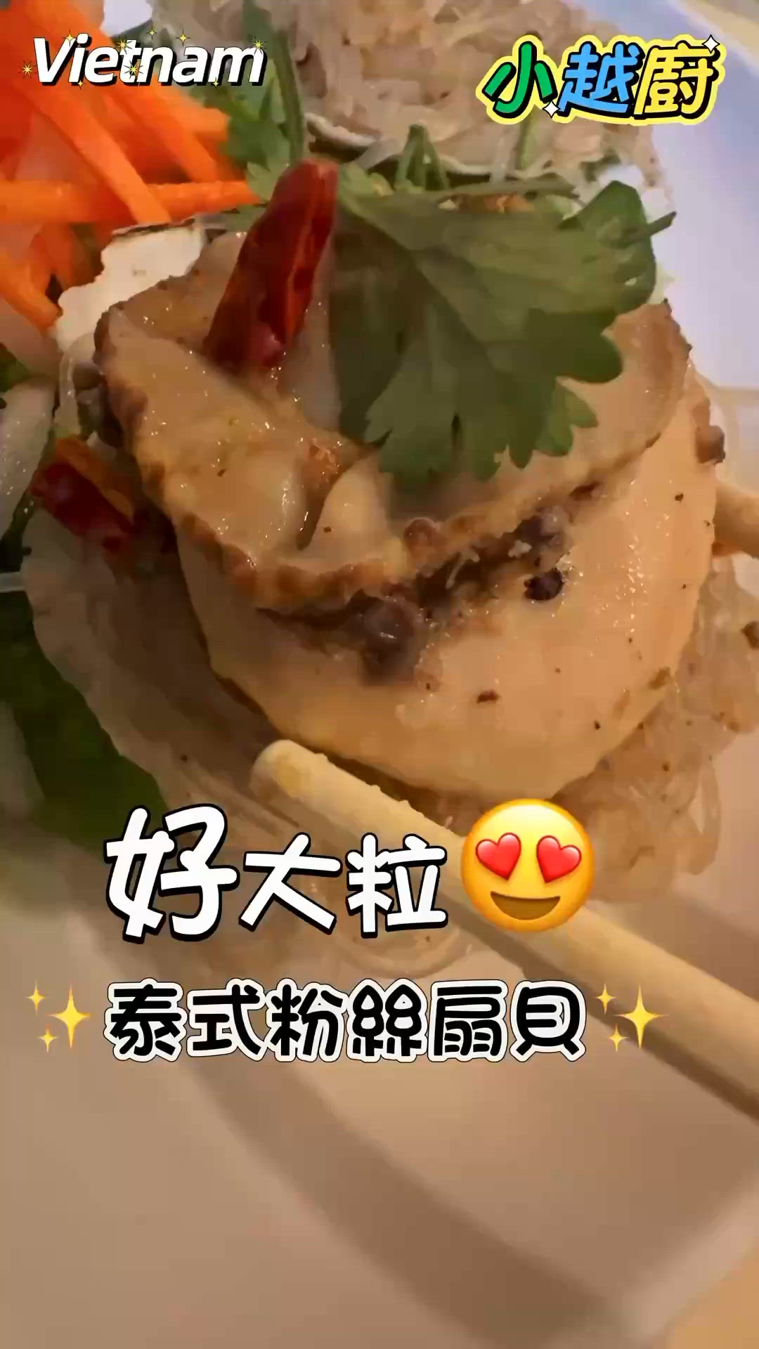 荃灣小越廚 🤤 二人套餐超抵食！$228 抵到喊！