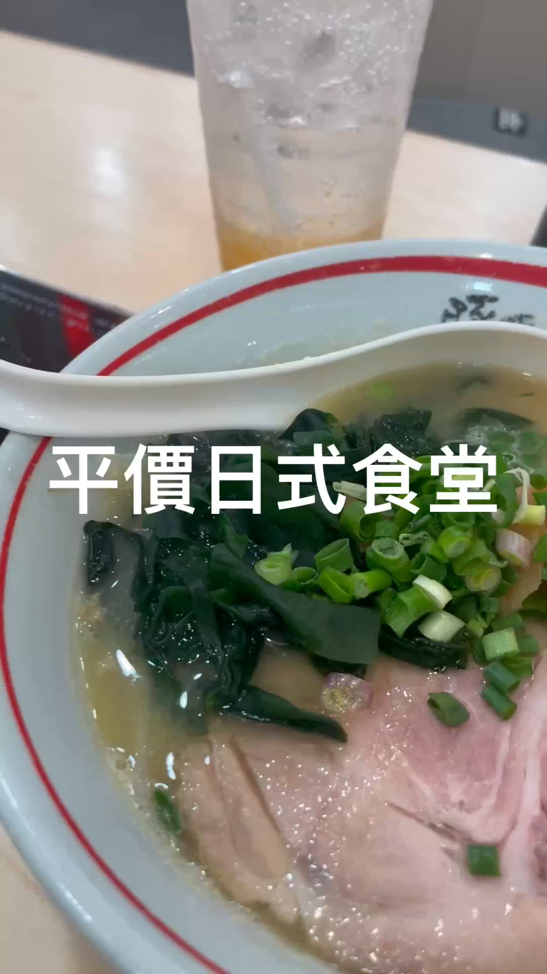平價日式食堂
