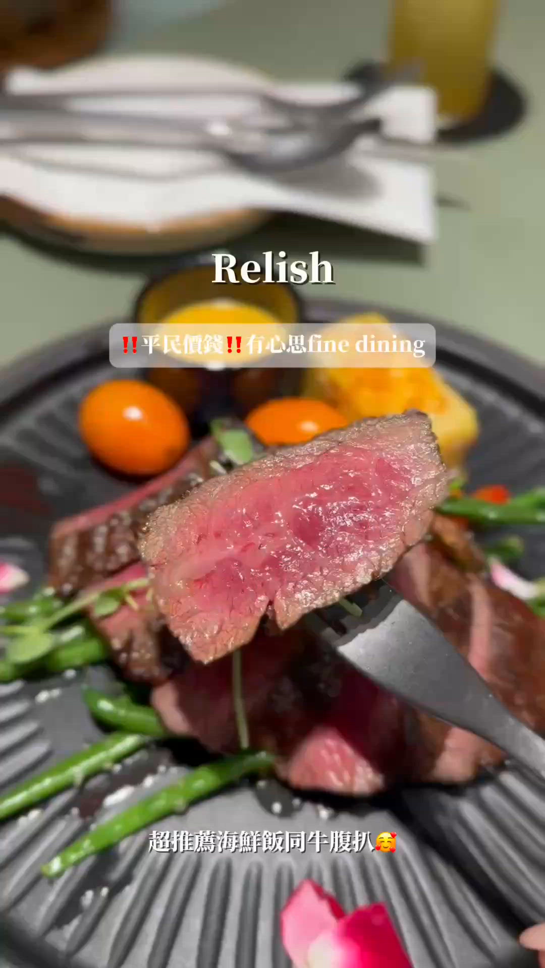  🍽️ 觀塘平民價錢有心思fine dining