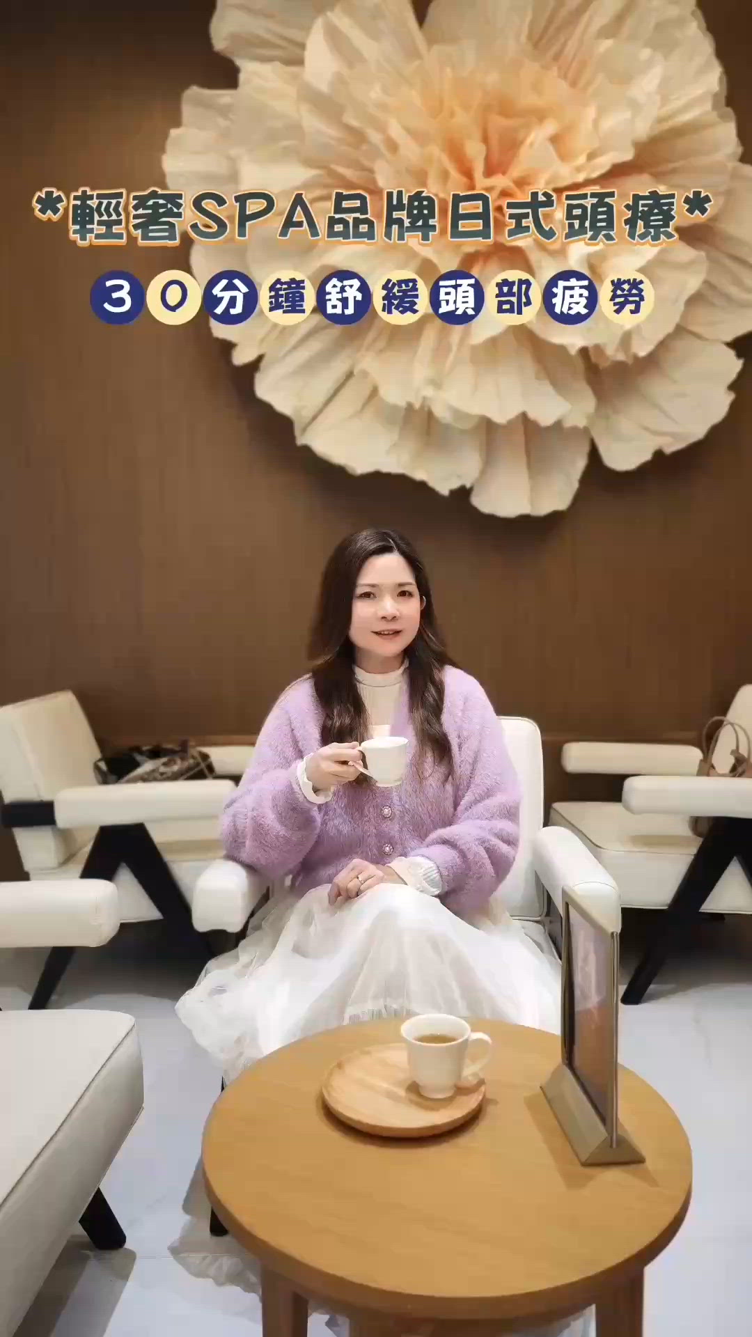 頭痛唔使愁，日式頭療幫到你💆‍♀️