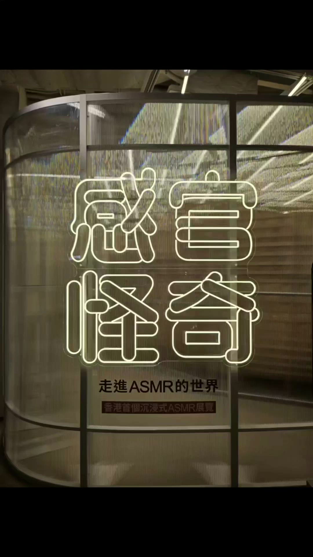 🛋️ 超過1公里柔軟靠枕！感官怪奇之旅，你準備好未？