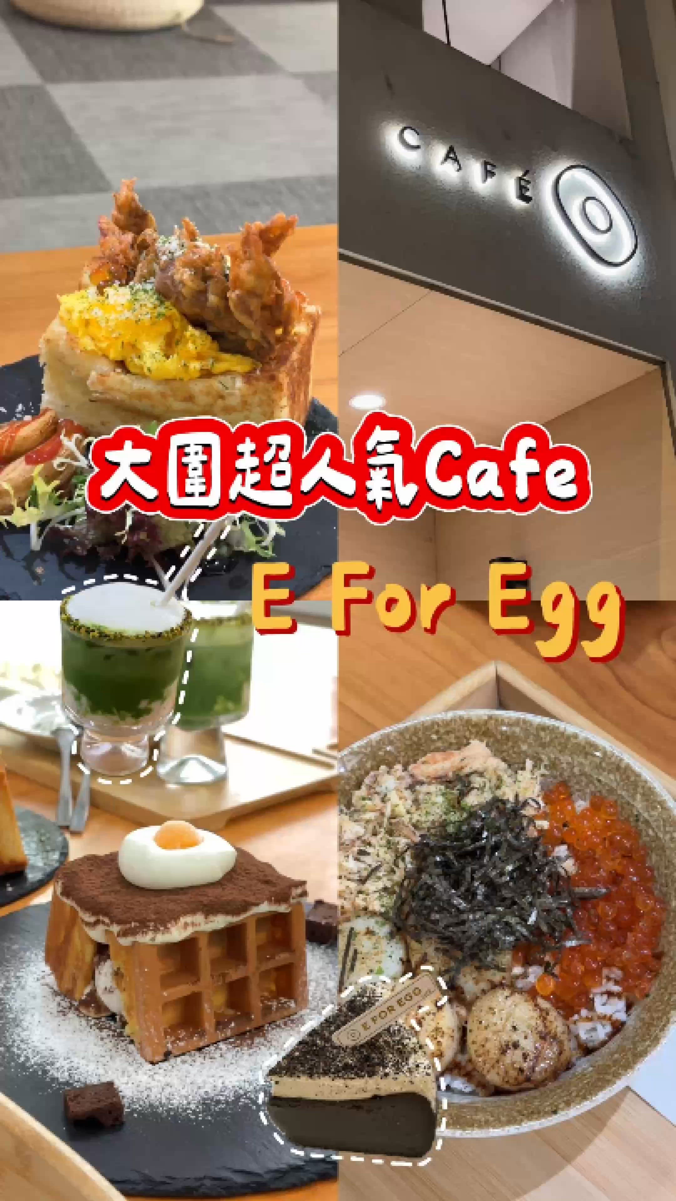 長期滿座的大圍Cafe😍E For Egg😚