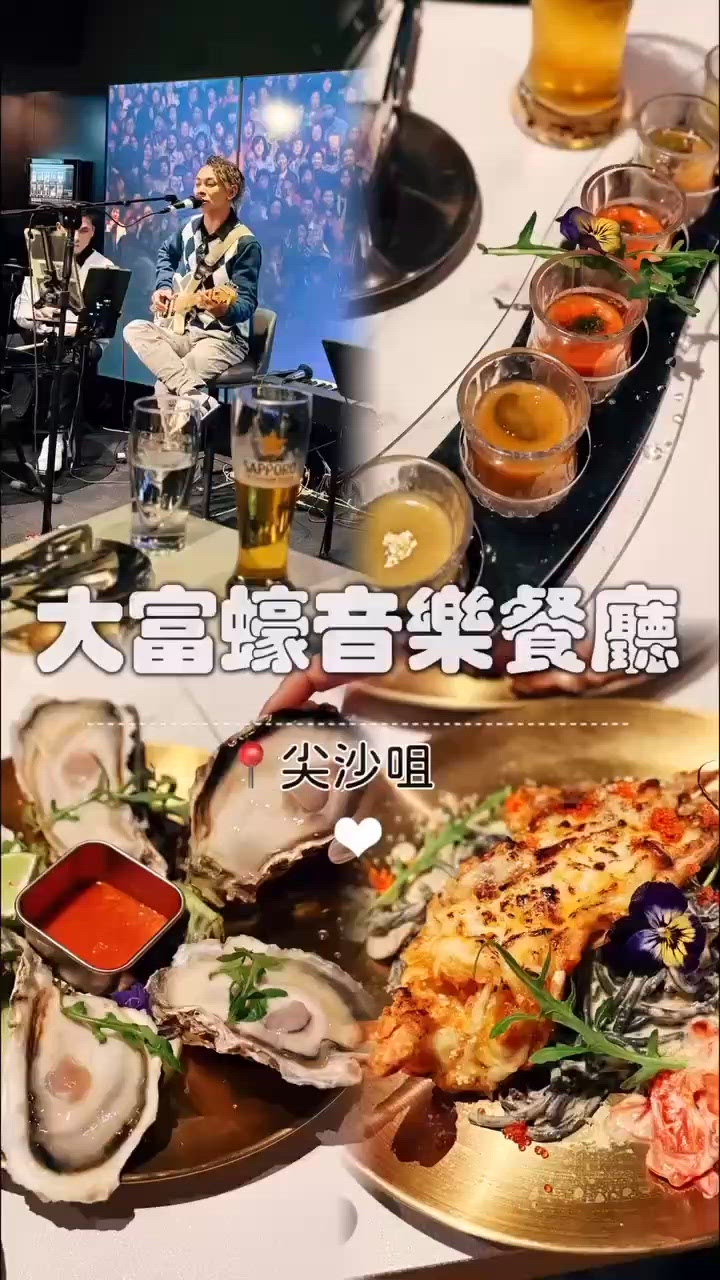 🎵有得free jam嘅音樂餐廳｜半價任食生蠔任飲靚酒 🎵