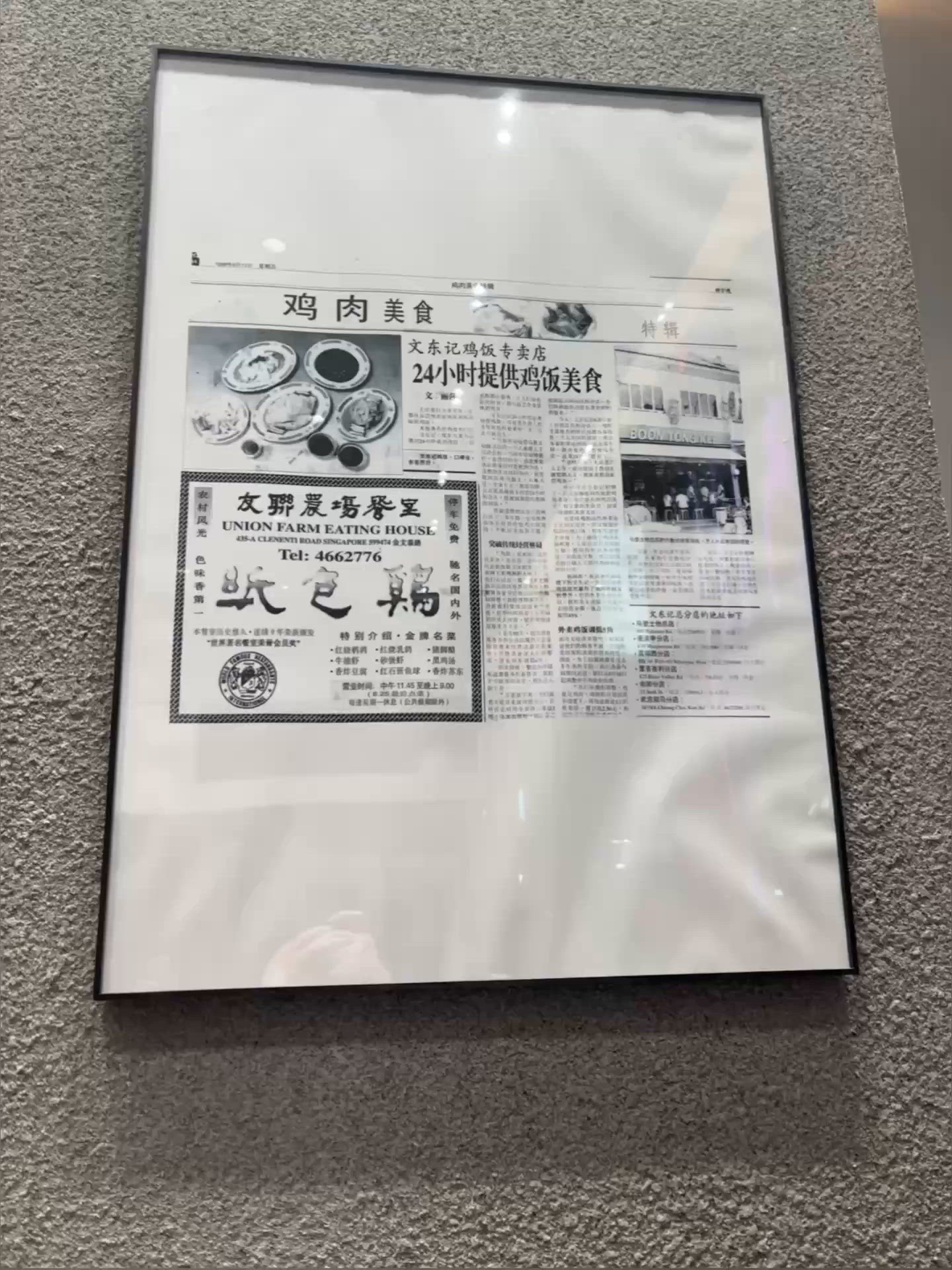 新加坡國民美食文東記登陸香港啦！🐔🇭🇰