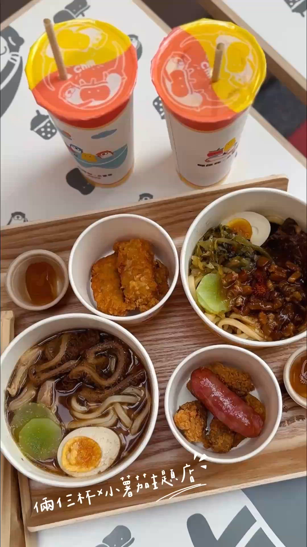 🥔🍅倆仨杯 X 小薯茄 主題店🍅🥔