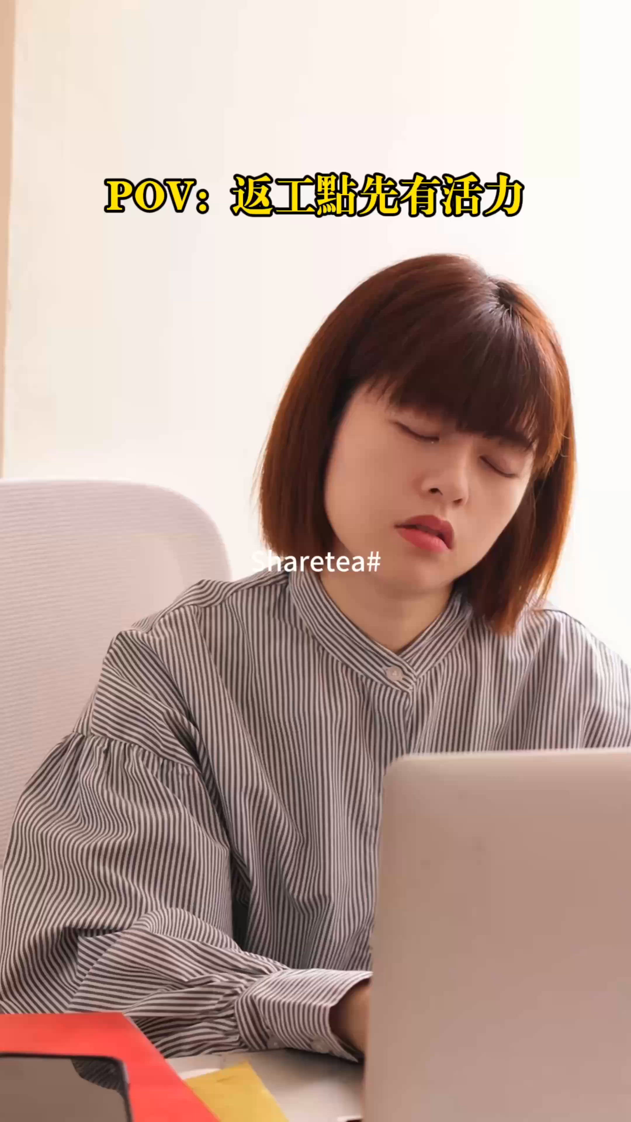 / 返工有冇試過瞌眼瞓💤 /