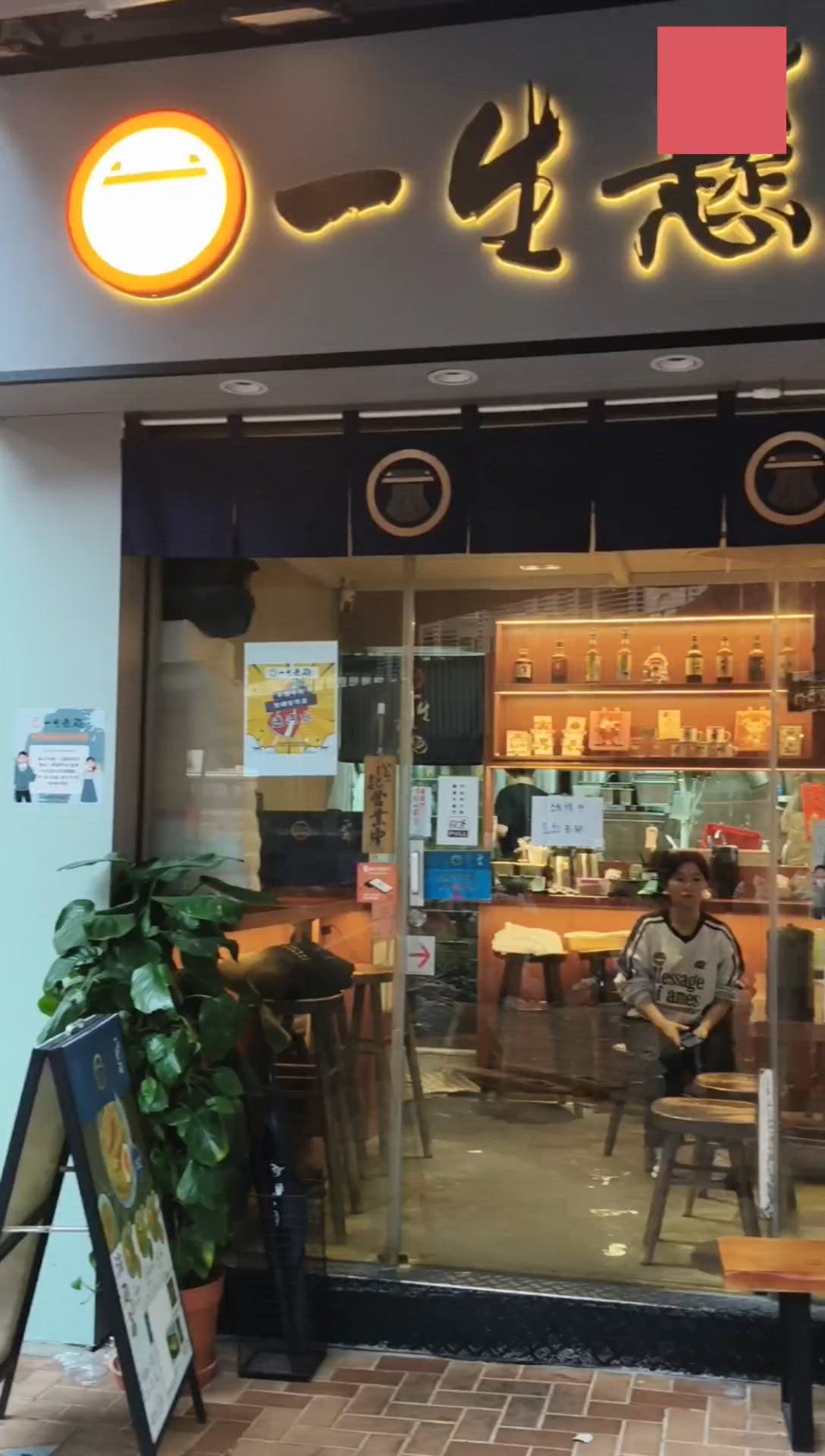 香港美食丨荃灣《一生懸麵》二次回訪