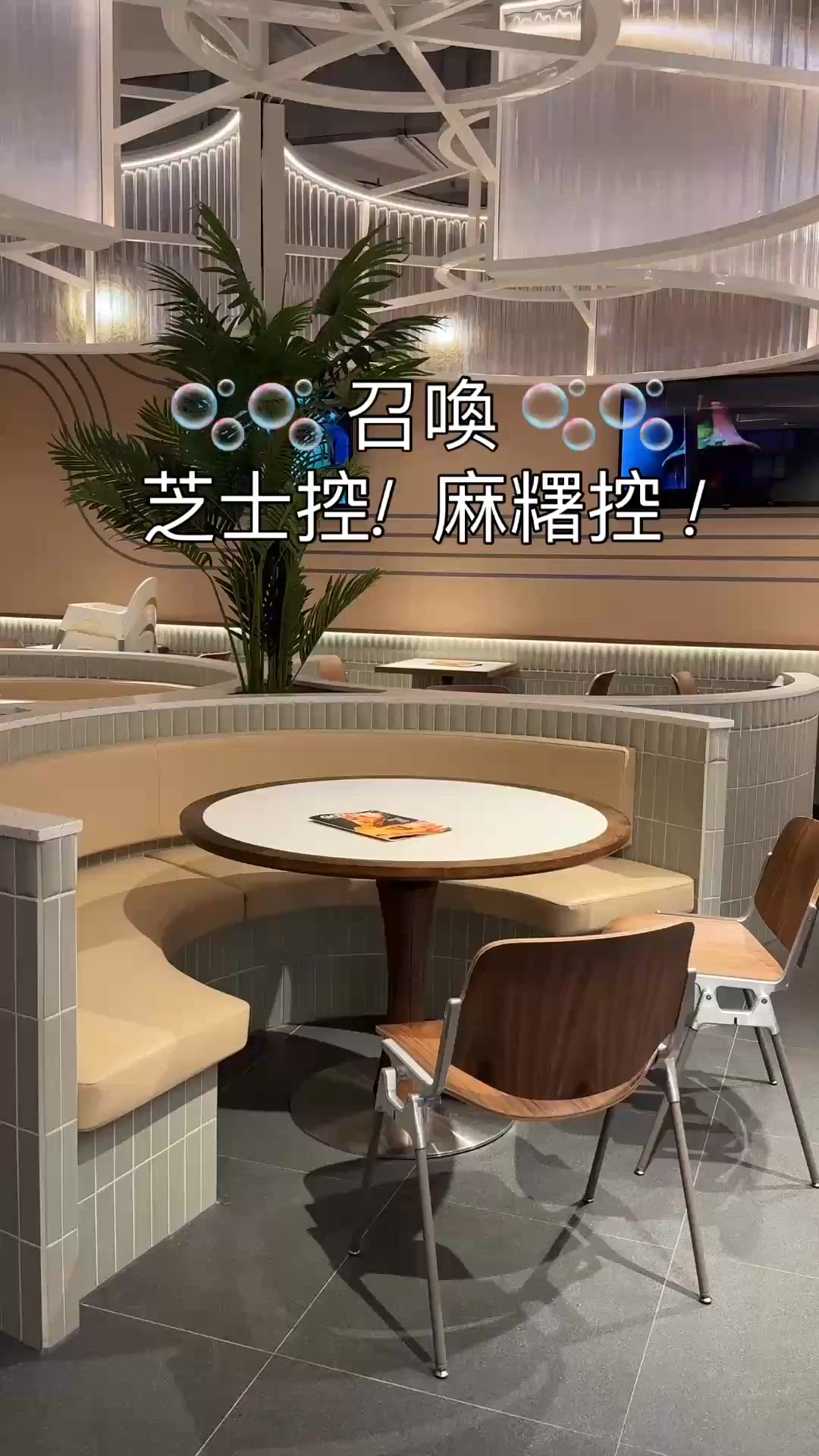 啟德體育園· GoNuts
