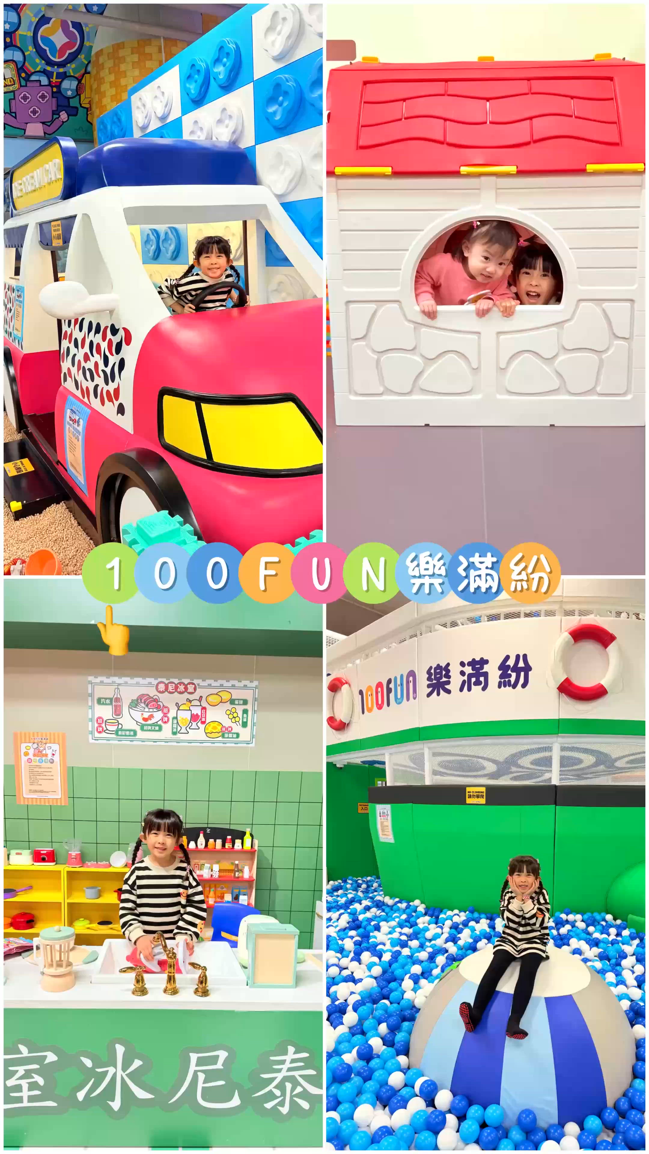 親子遊樂場kkday快閃1蚊門票 