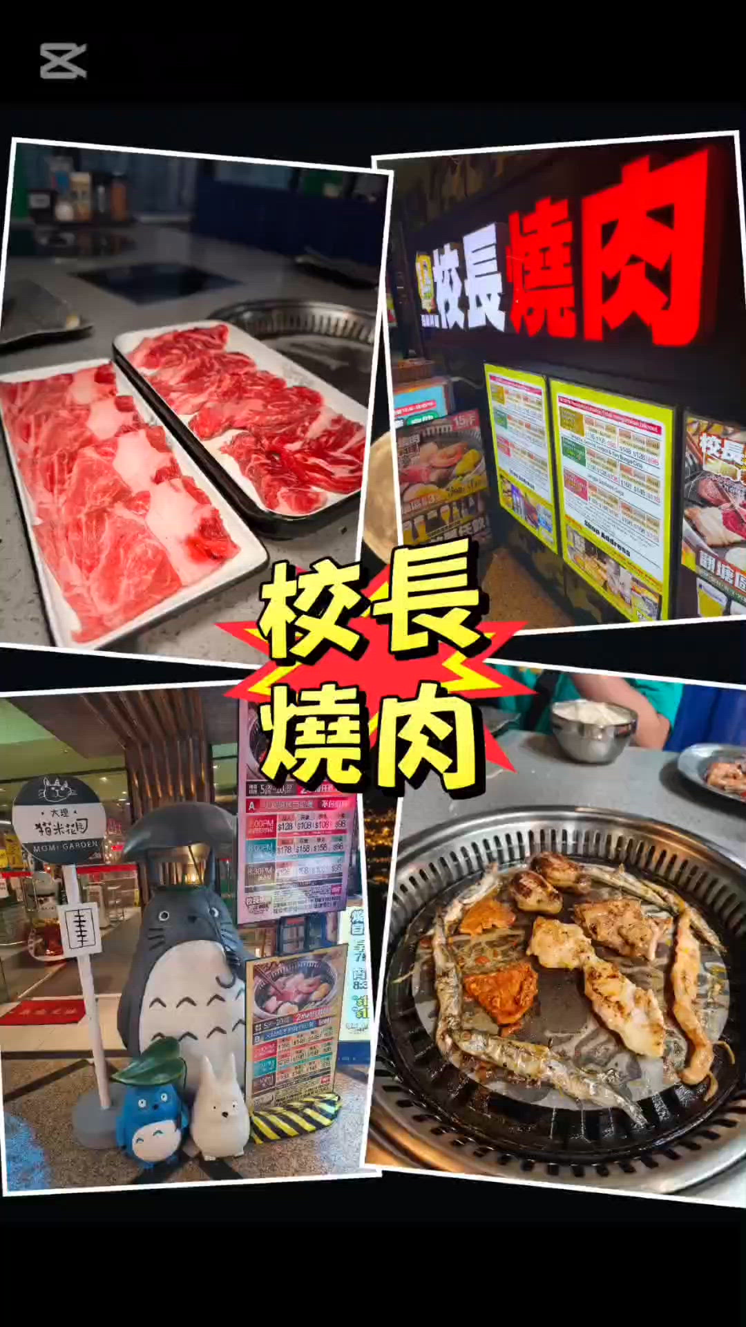 勁抵食生啤啤酒自由（校長燒肉日韓料理）
