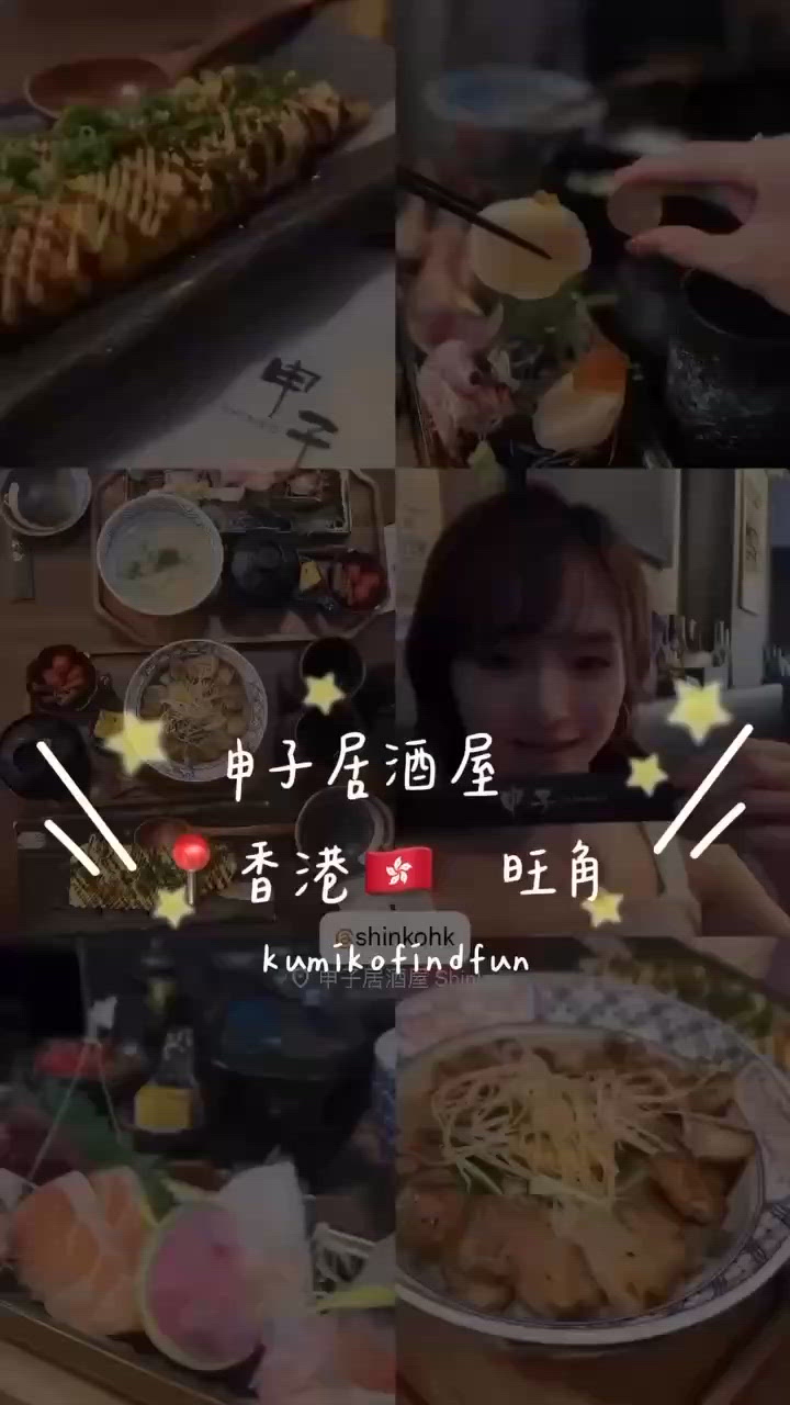旺角居酒屋探店🏮