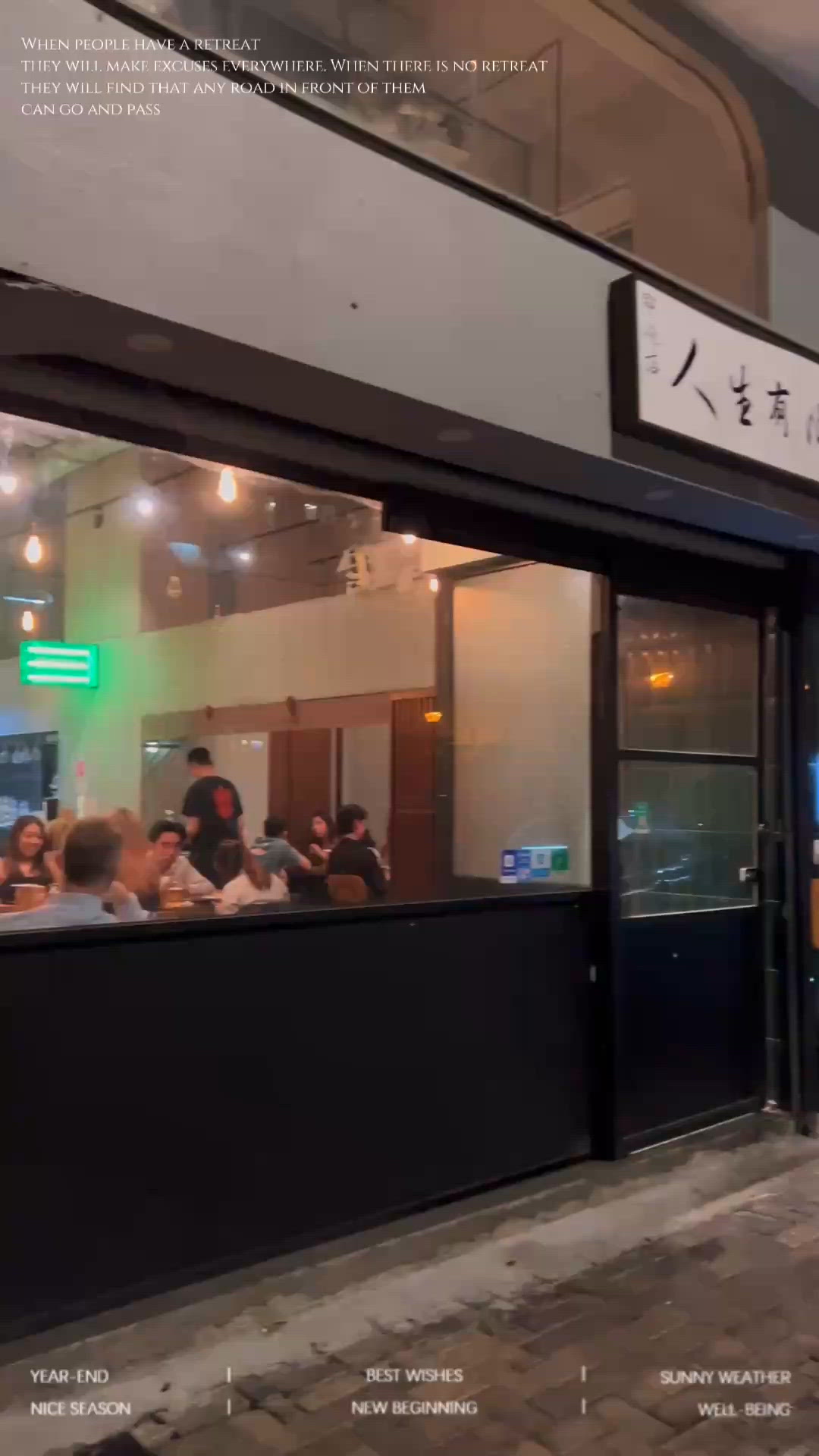 人生有限杯串燒🏮  溫馨居酒屋風 🍻