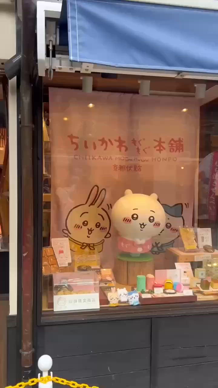 粉絲必去🎌日本Chiikawa專門店