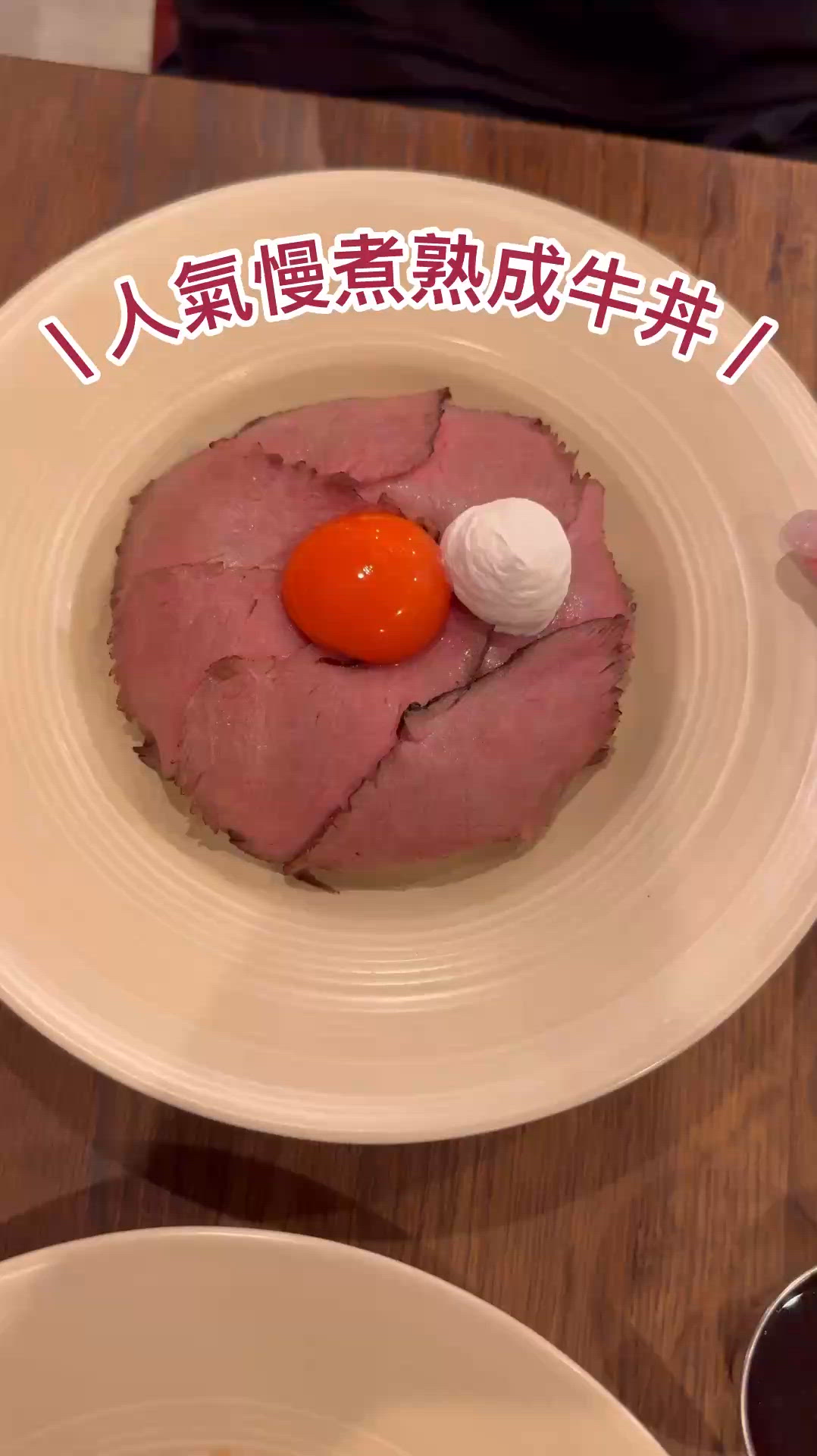 尖沙咀 | 人氣慢煮熟成牛丼