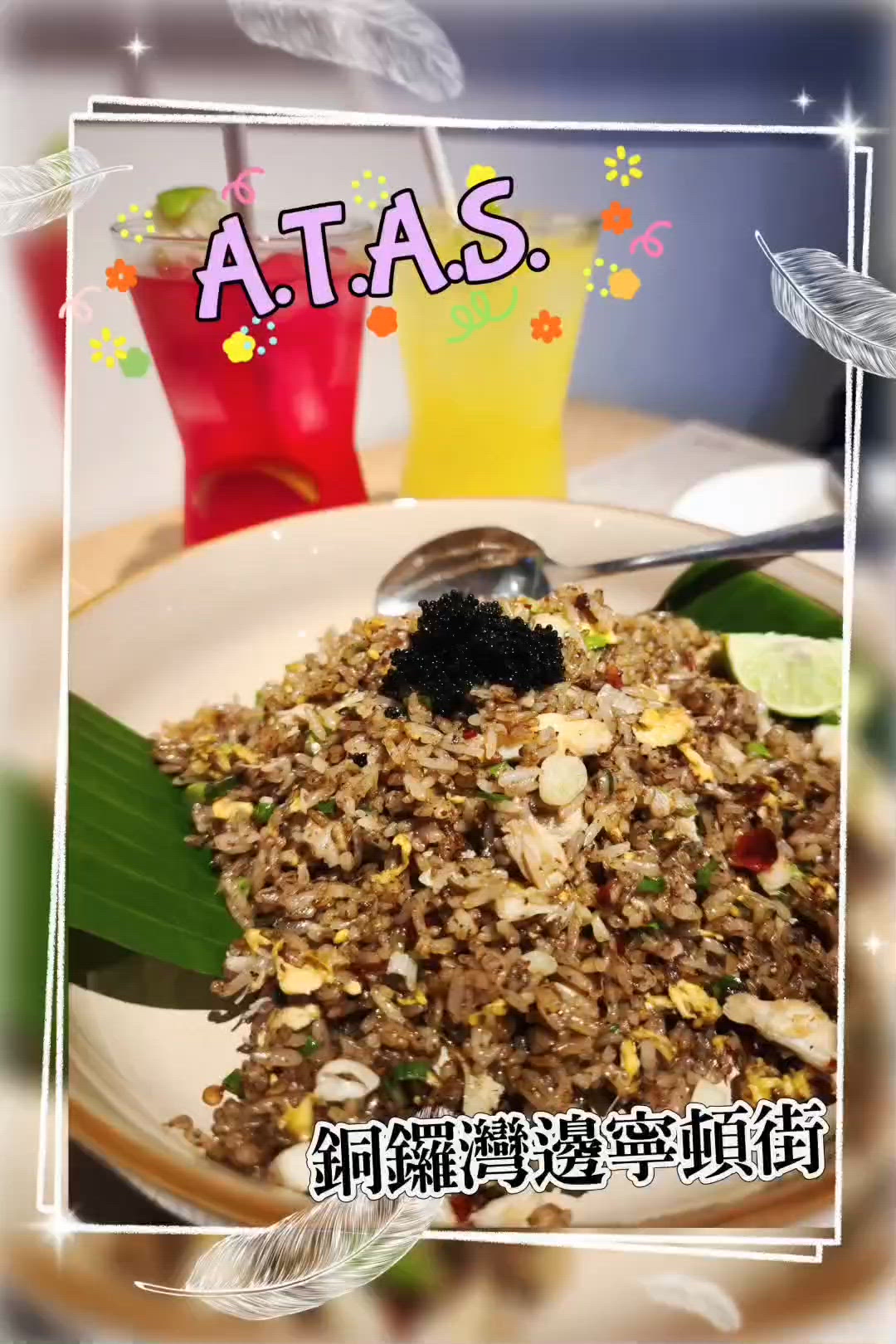 高質新加坡特色fusion菜