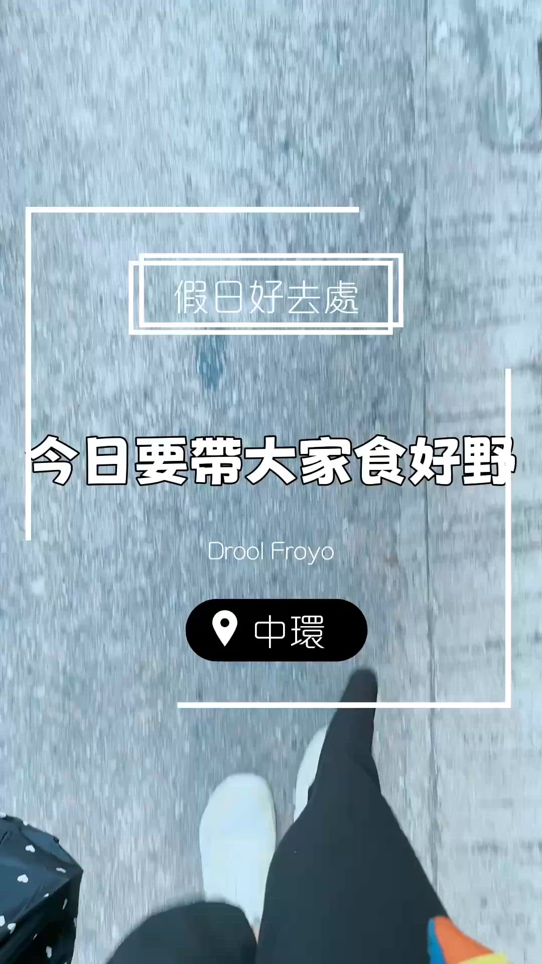 中環少女心爆發 💖 乳酪雪糕打卡聖地 🍦