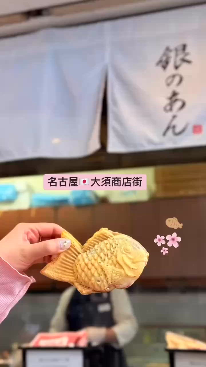 🌸期間限定鯛魚燒，你試過未？ 🤔