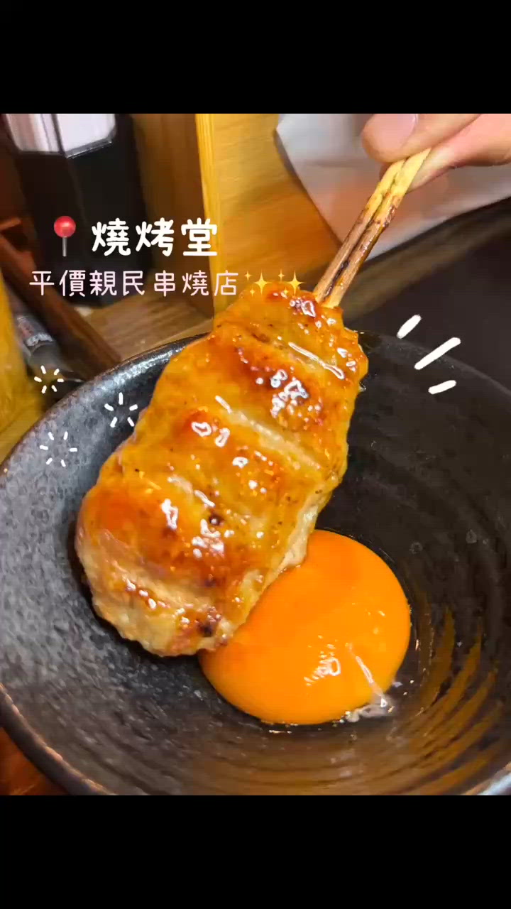 ［旺角］平價親民串燒店🌟即叫即燒🔥