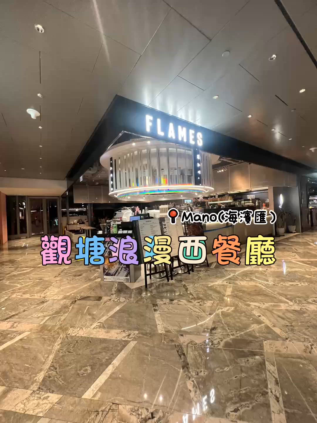 觀塘海濱放電，食好西😋