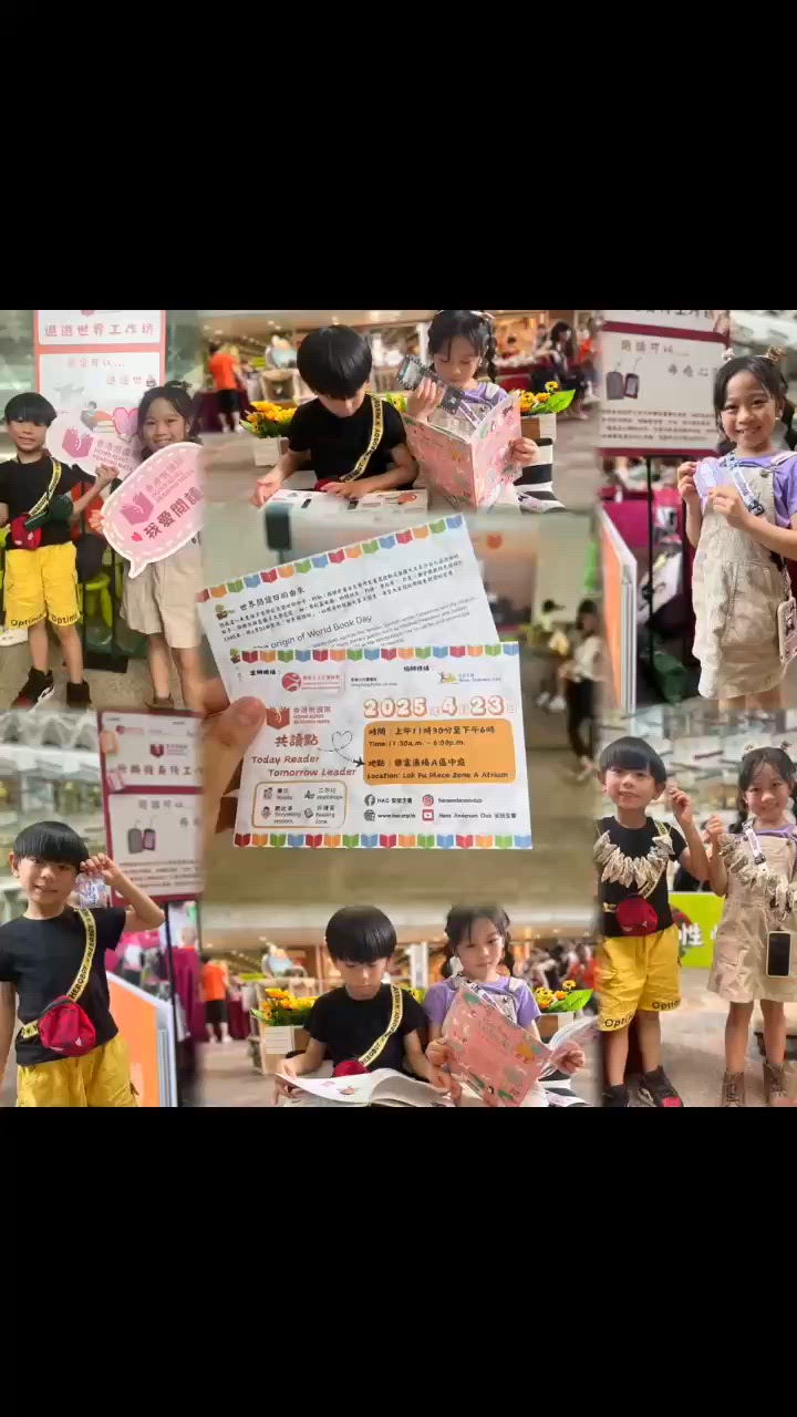 世界閱讀日，一齊去聽故事啦！📚🥳