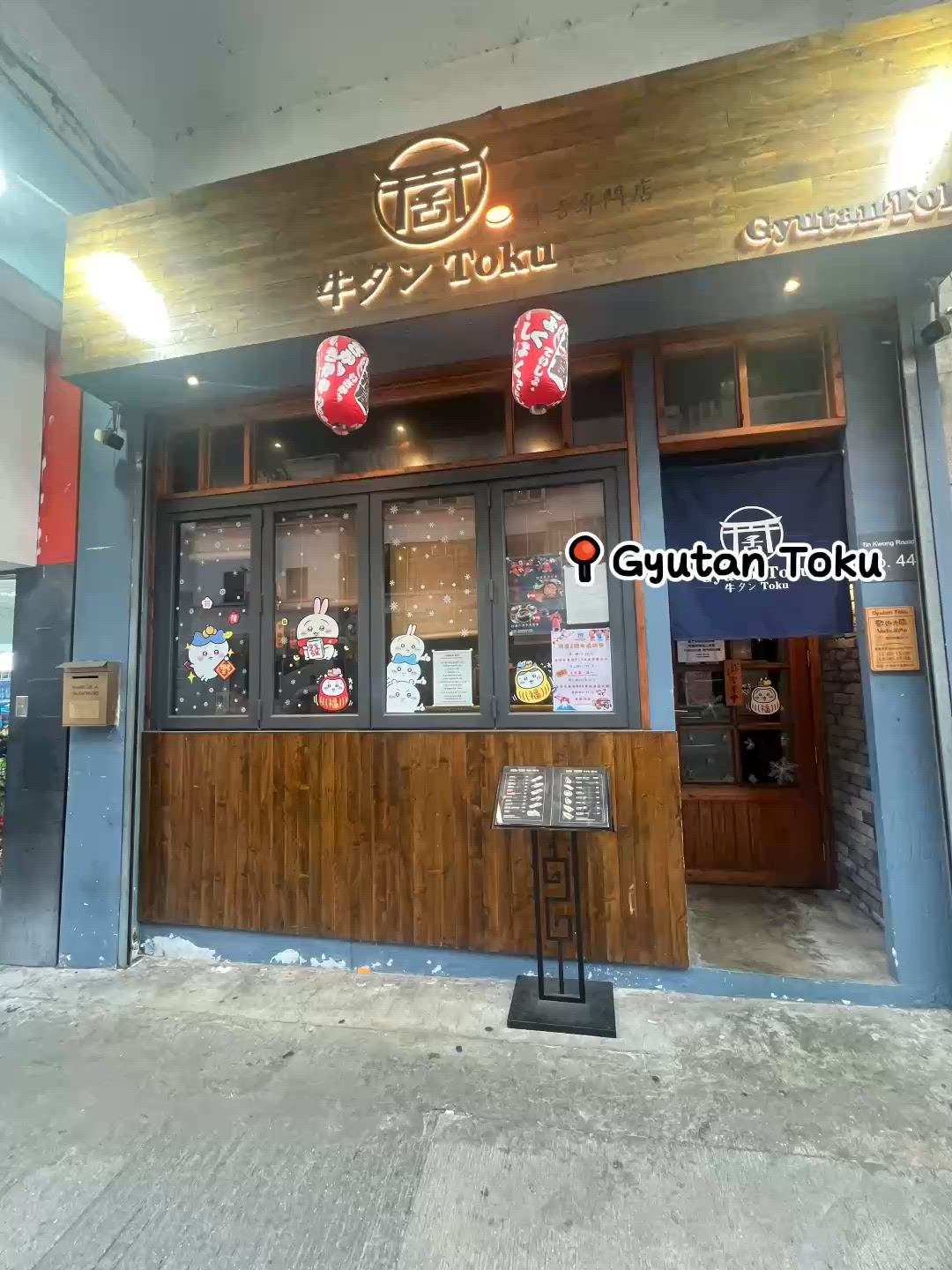 牛舌控必試！🤤  土瓜灣新開牛舌專門店