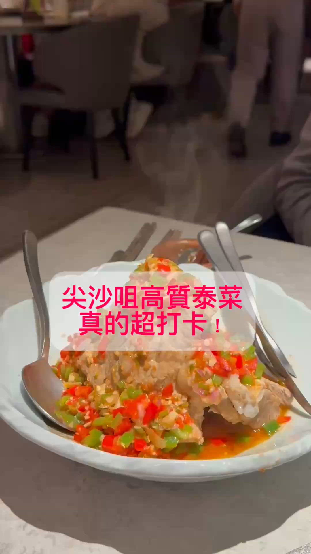 美麗華超打卡泰國餐廳