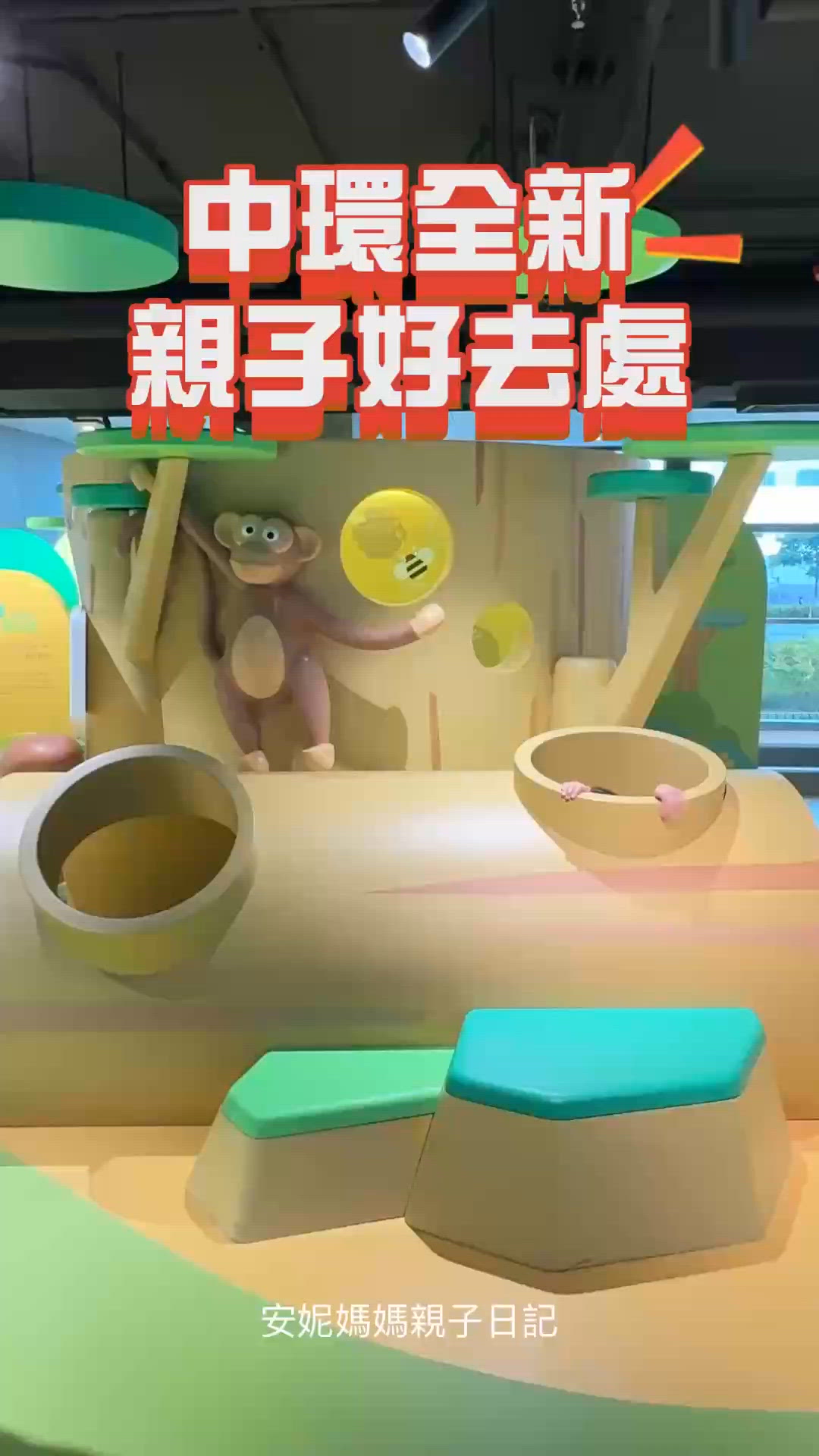 綠適都市 @ 展城館