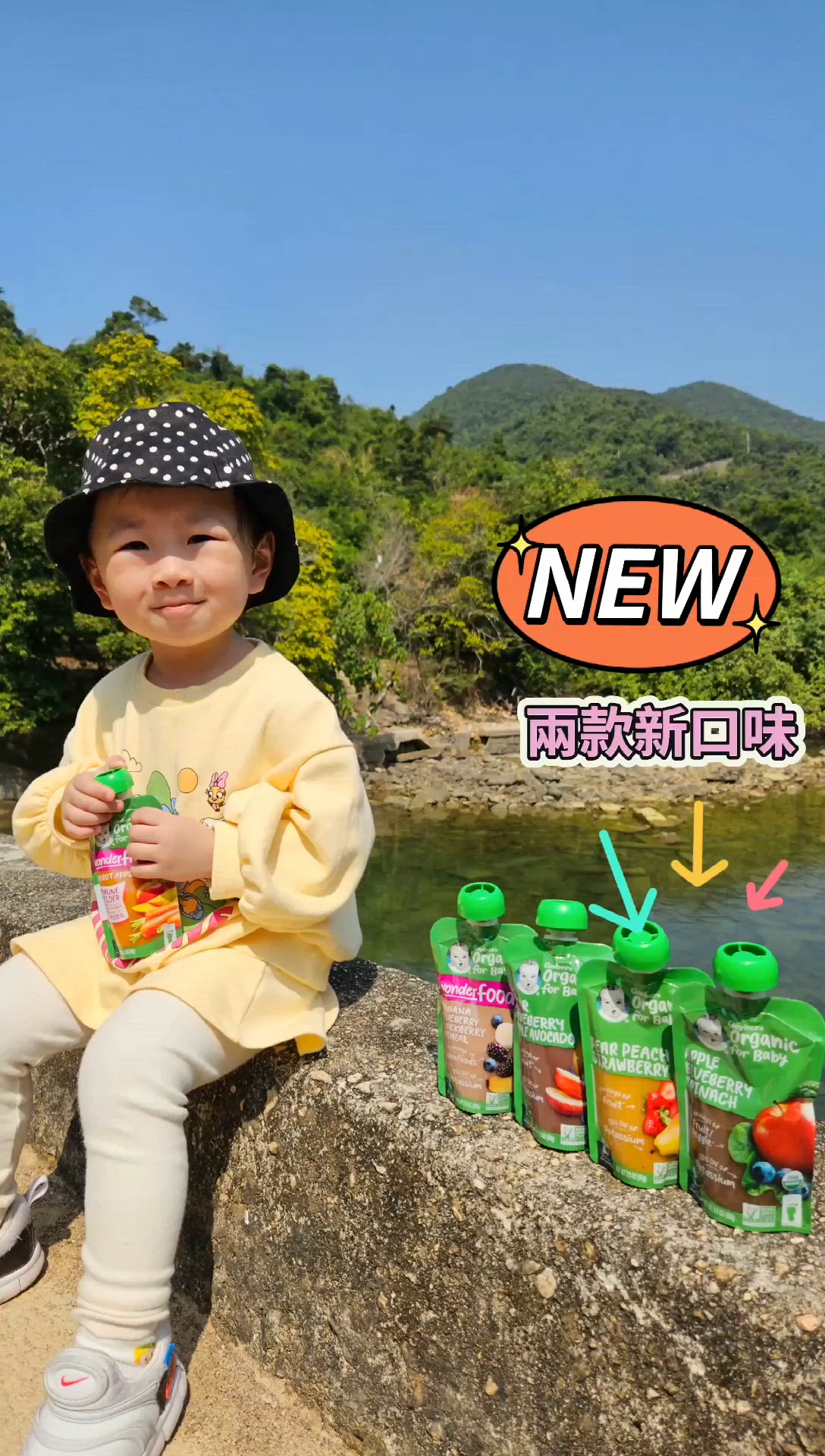 媽媽袋必備👶🏻  果蓉救急😋