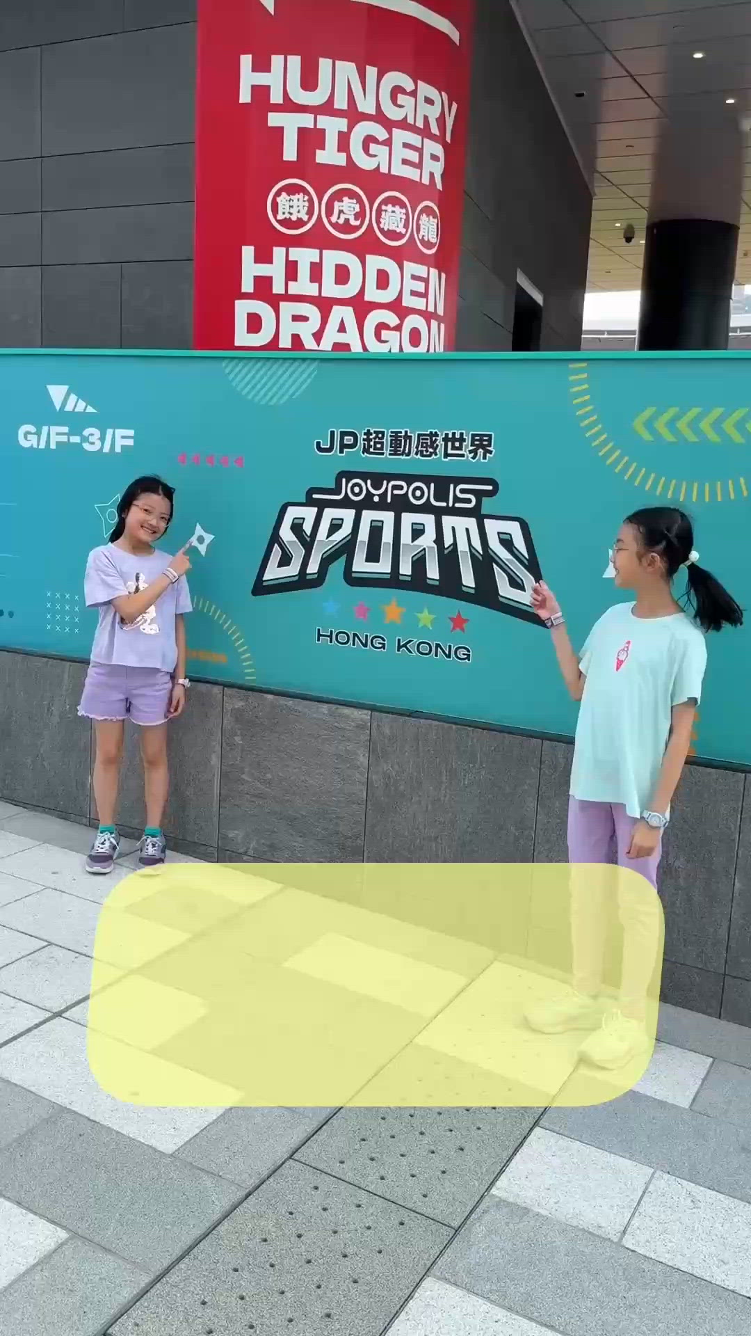 週末親子放電 啟德體育園JOYPOLIS SPORTS新玩法