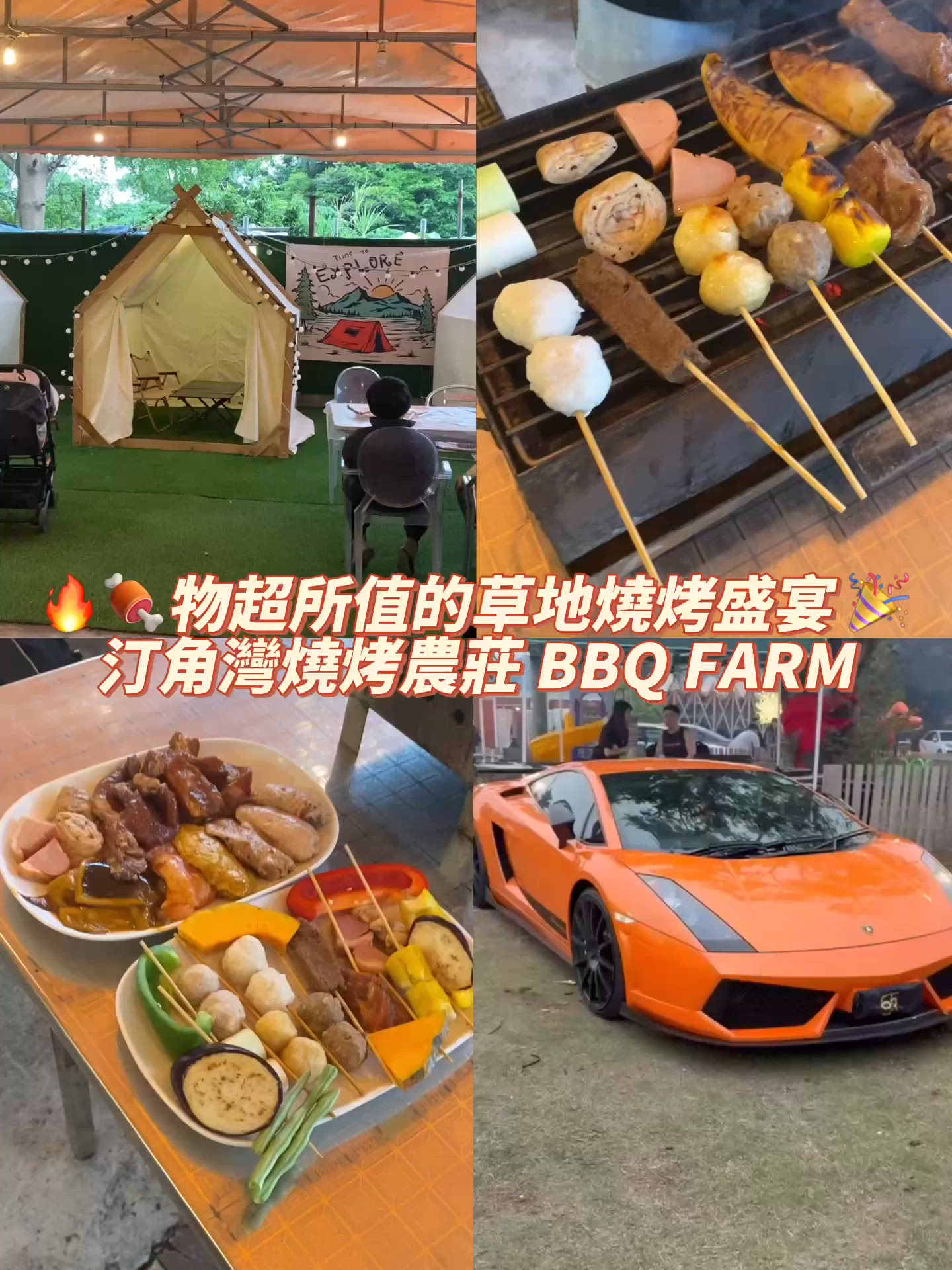 大尾篤海邊燒烤 🍖  $388任食4小時！