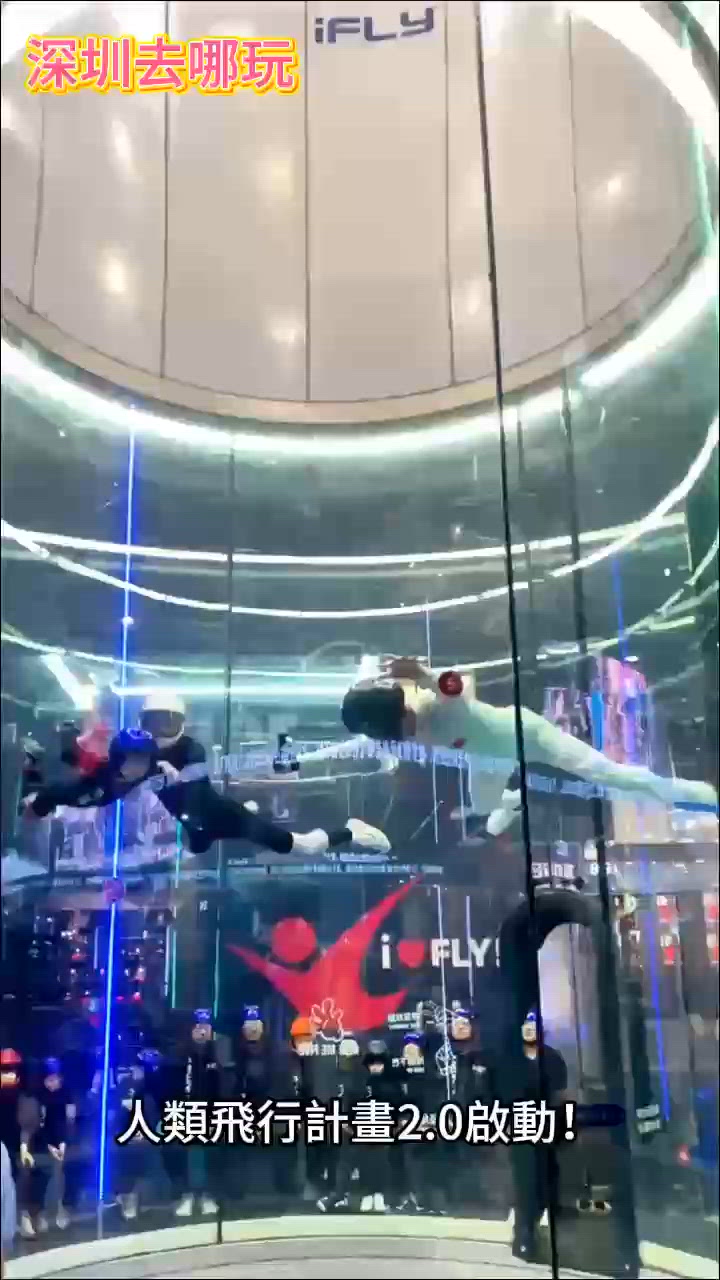 週末閨蜜飛上天！🤩  風洞體驗超好玩！