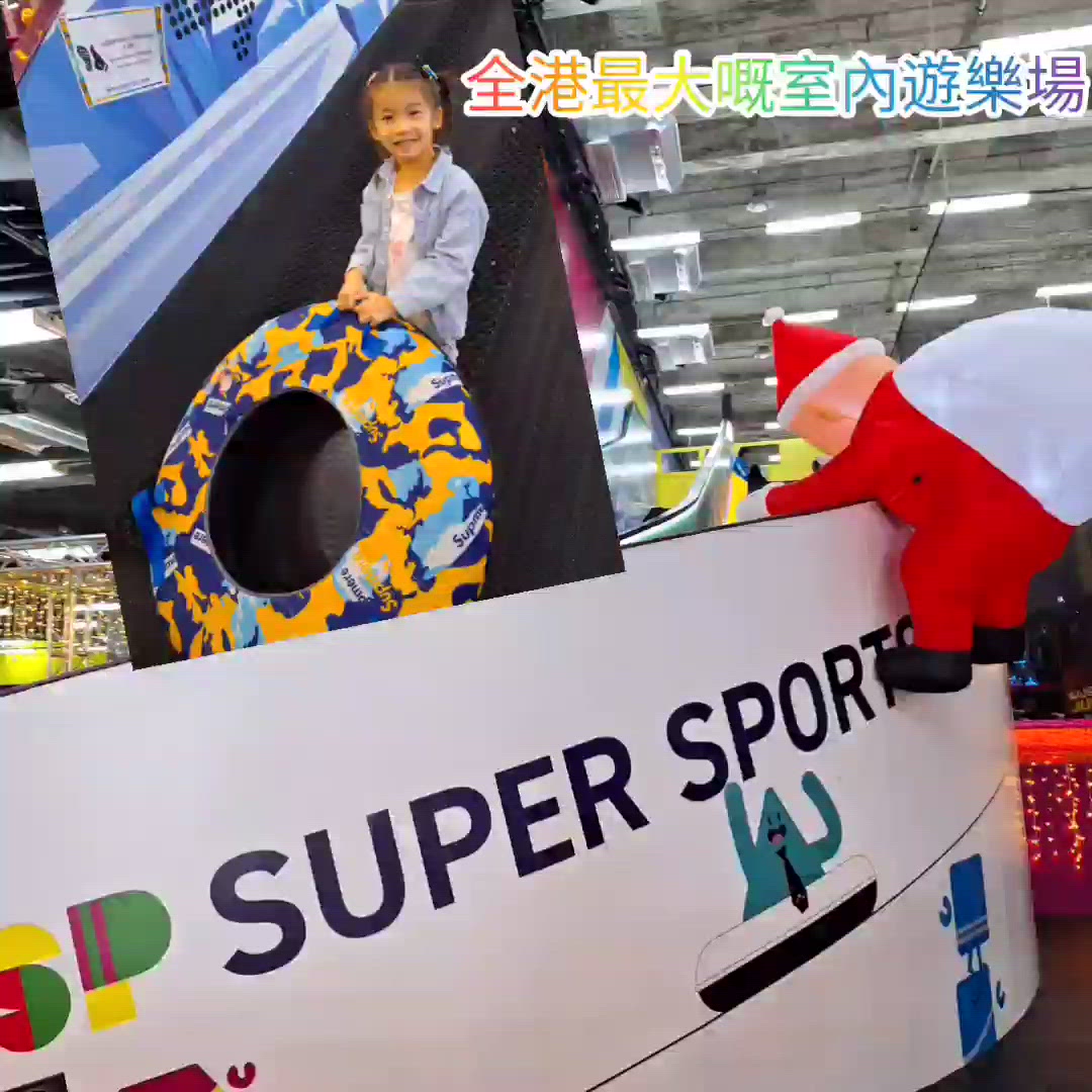 香港超大室內運動樂園大推薦！