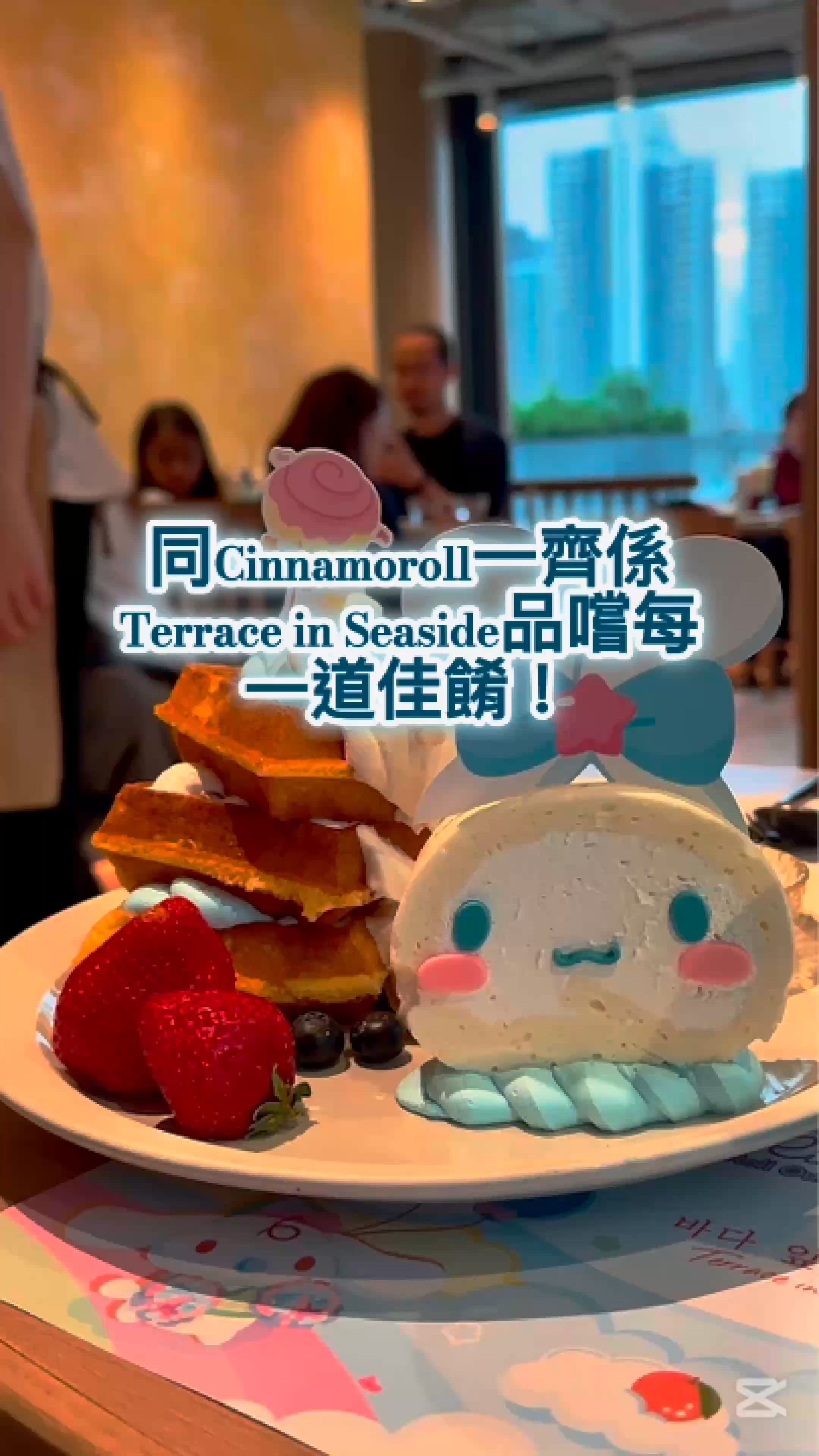 肉桂狗主題餐廳好唔好食呢？