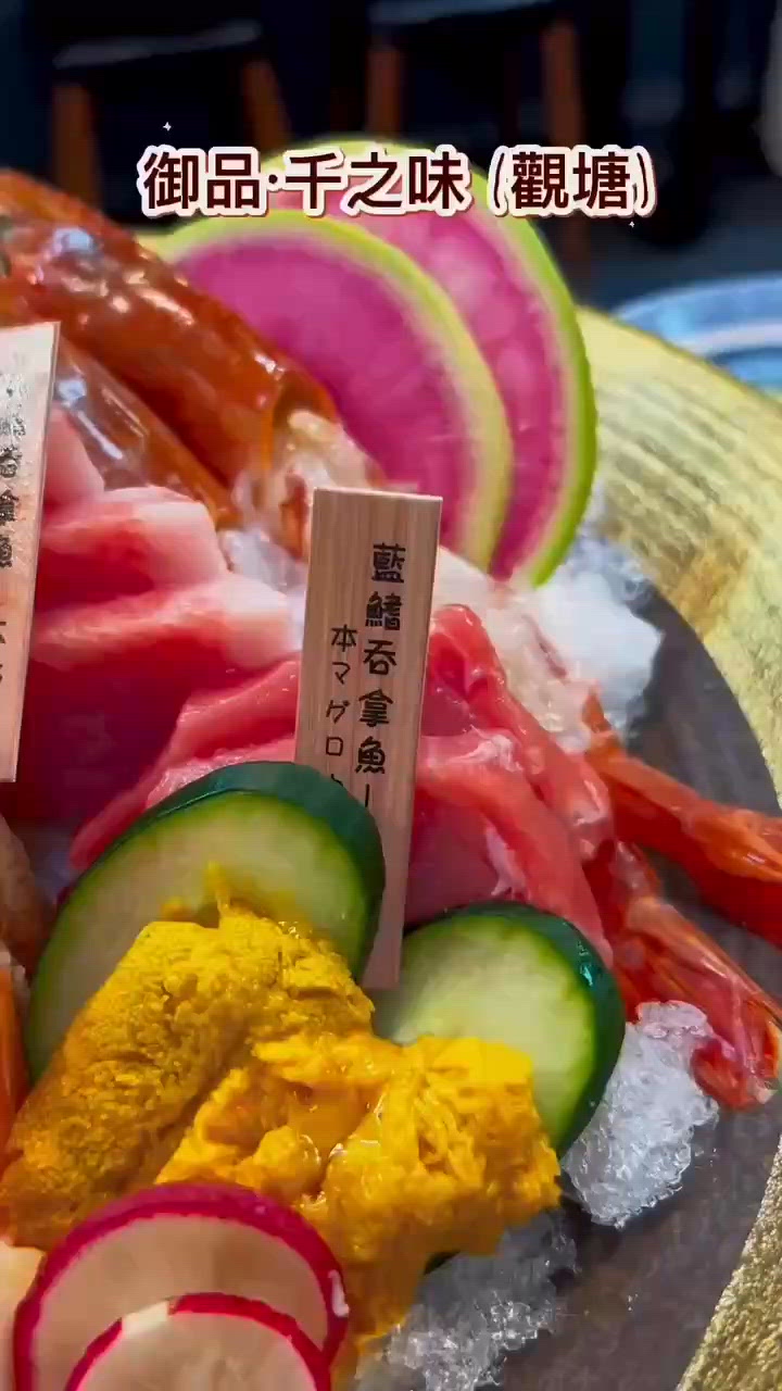 🍣御品千之味放題任食210分鐘！🤩