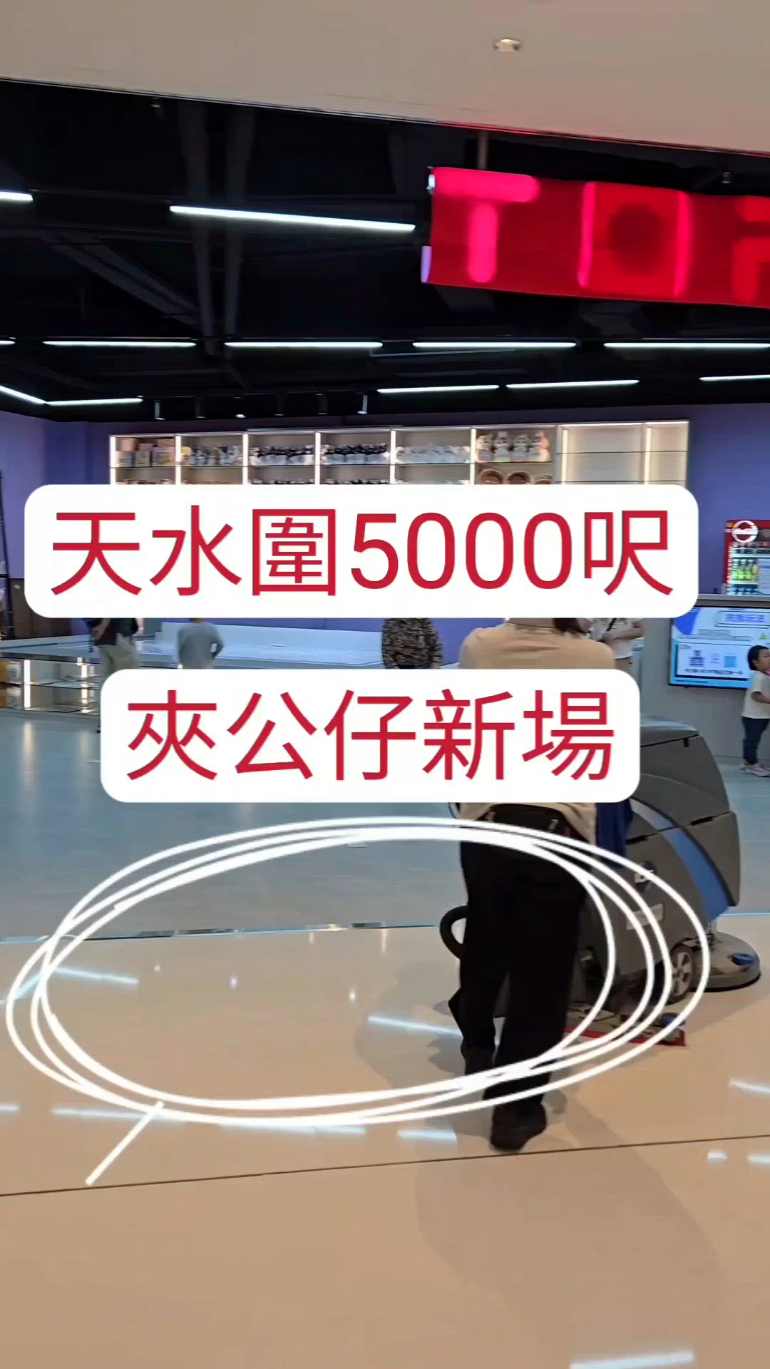 💡教你夾公仔必勝秘技‼️