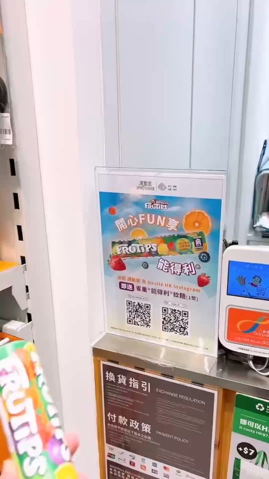 🎏臨近復活節‼️運動家免費請你食能得利®果汁軟糖🤩