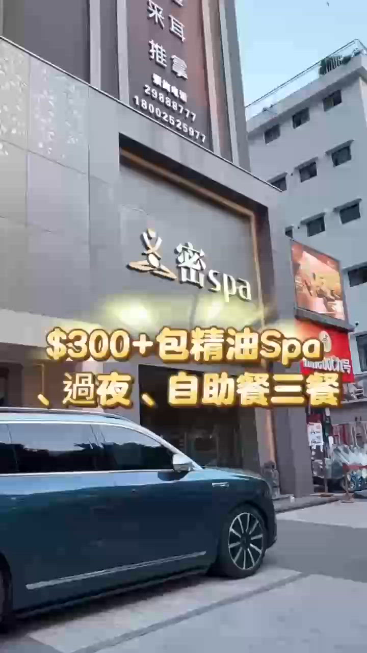 深圳羅湖密SPA不可以錯過呀😍 | U Community 社群平台