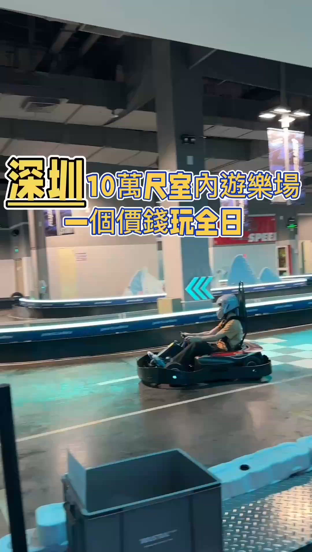 深圳首店佔地10萬尺PARTYDAY運動超樂場