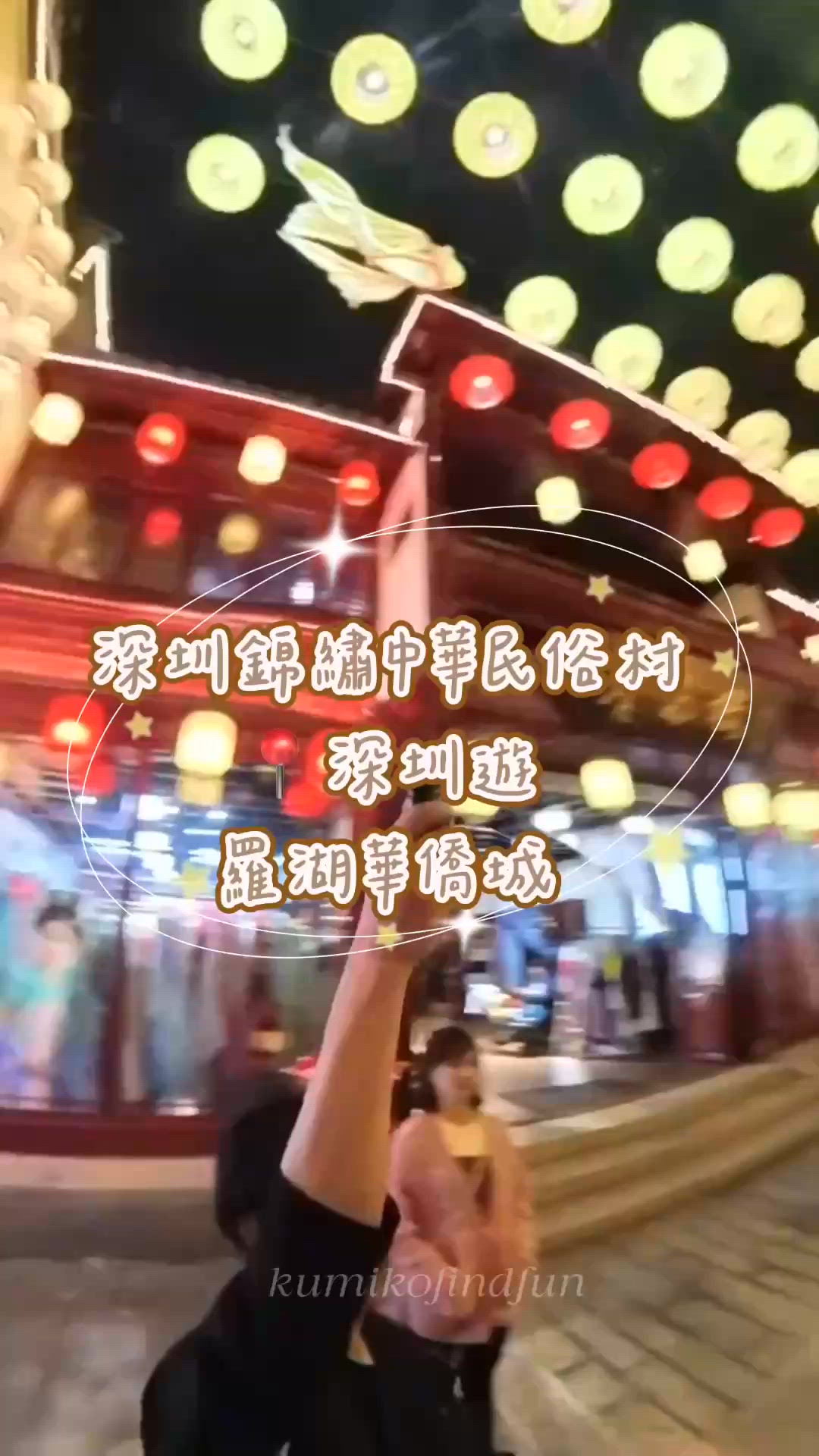 深圳錦繡中華，一日遊遍28個民族！🤩