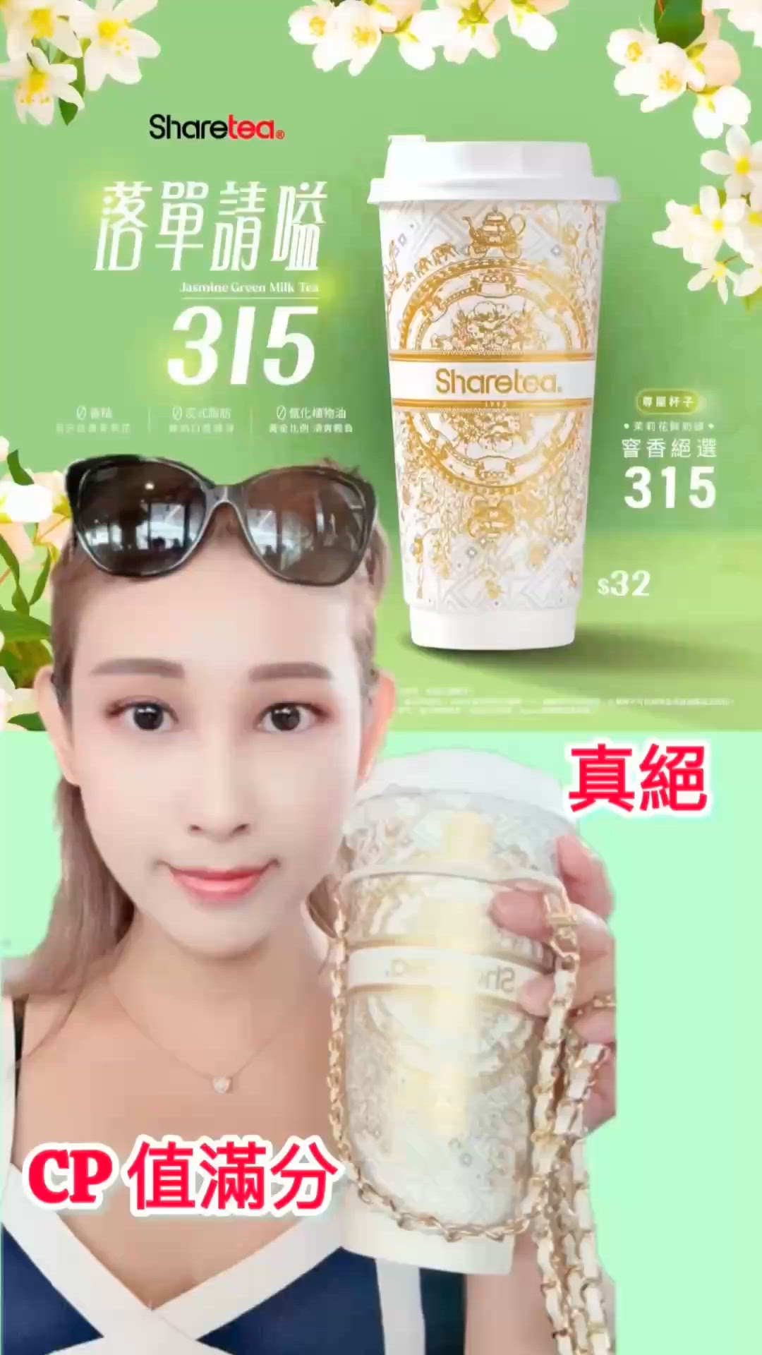 飲極都唔厭🤤 窨香絶選315