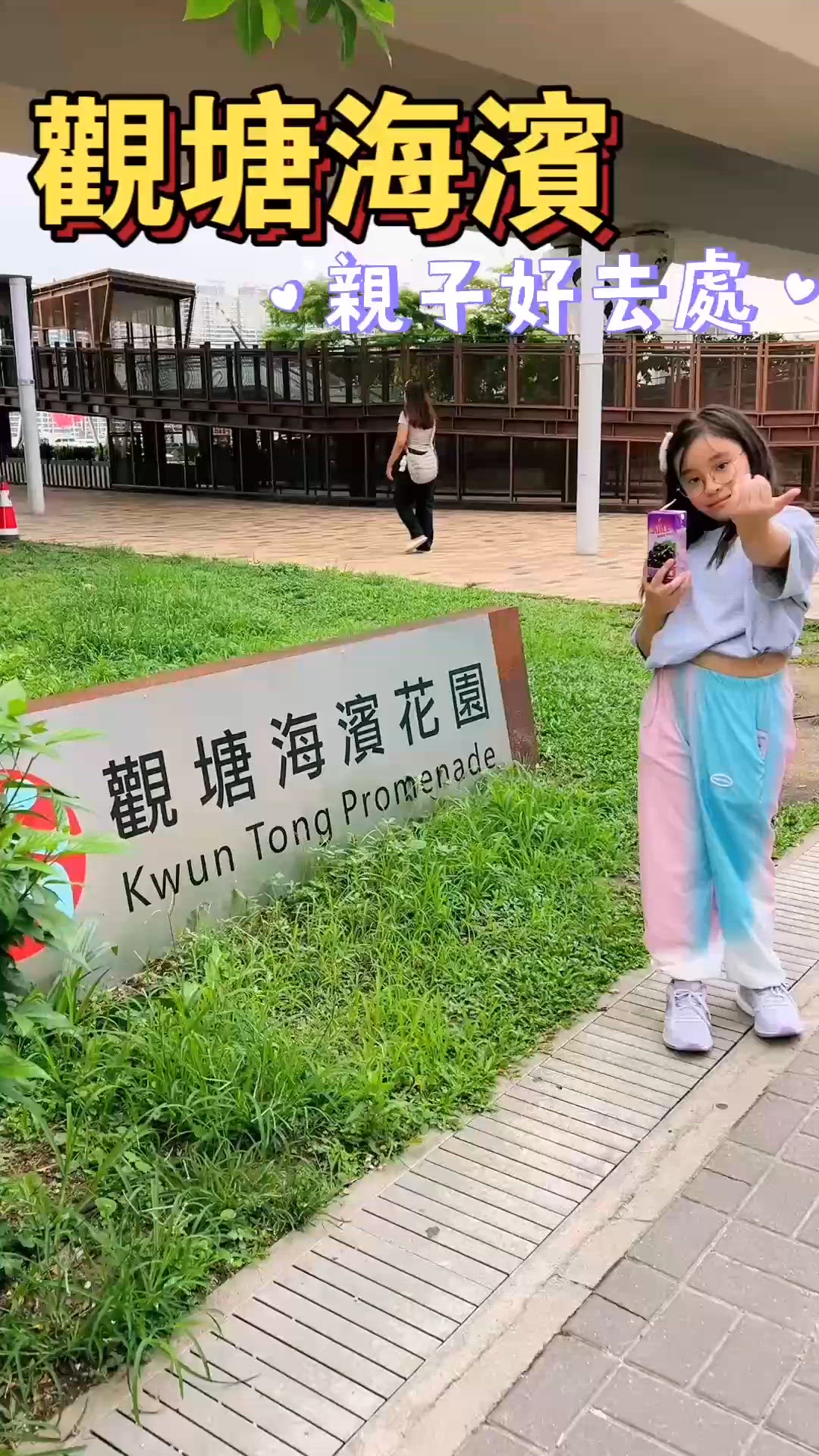 觀塘海濱花園新玩法🤩 漫體驗館登場！