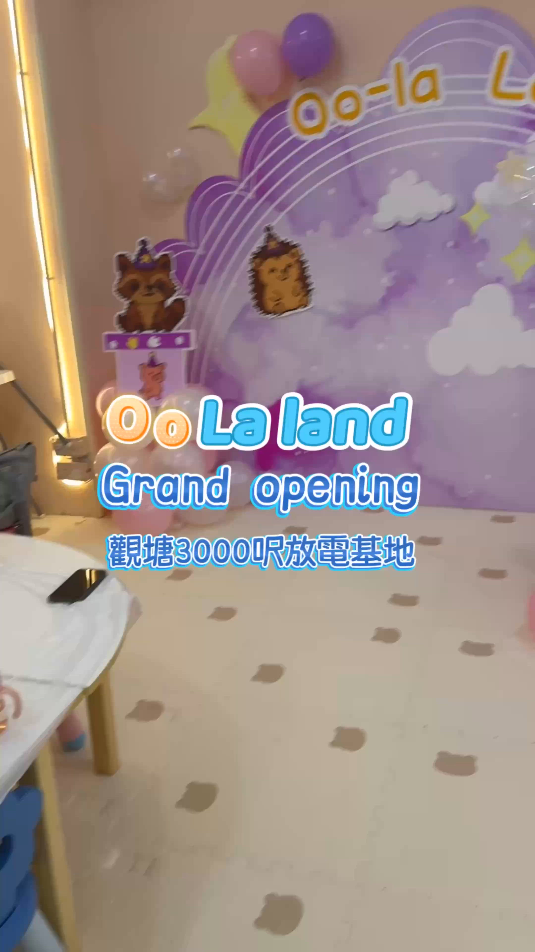 觀塘新playhouse ，梗係要放怪獸出嚟玩啦🥳！