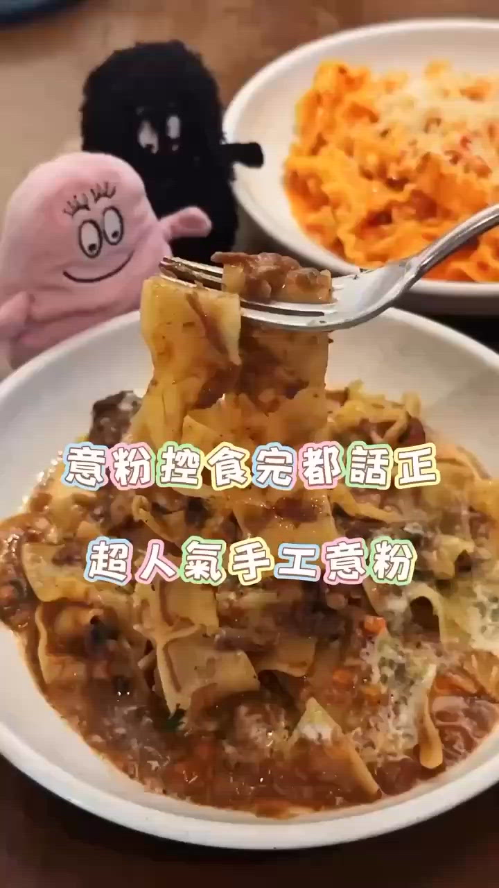 意粉控食完都話正 - 超人氣手工意粉 -