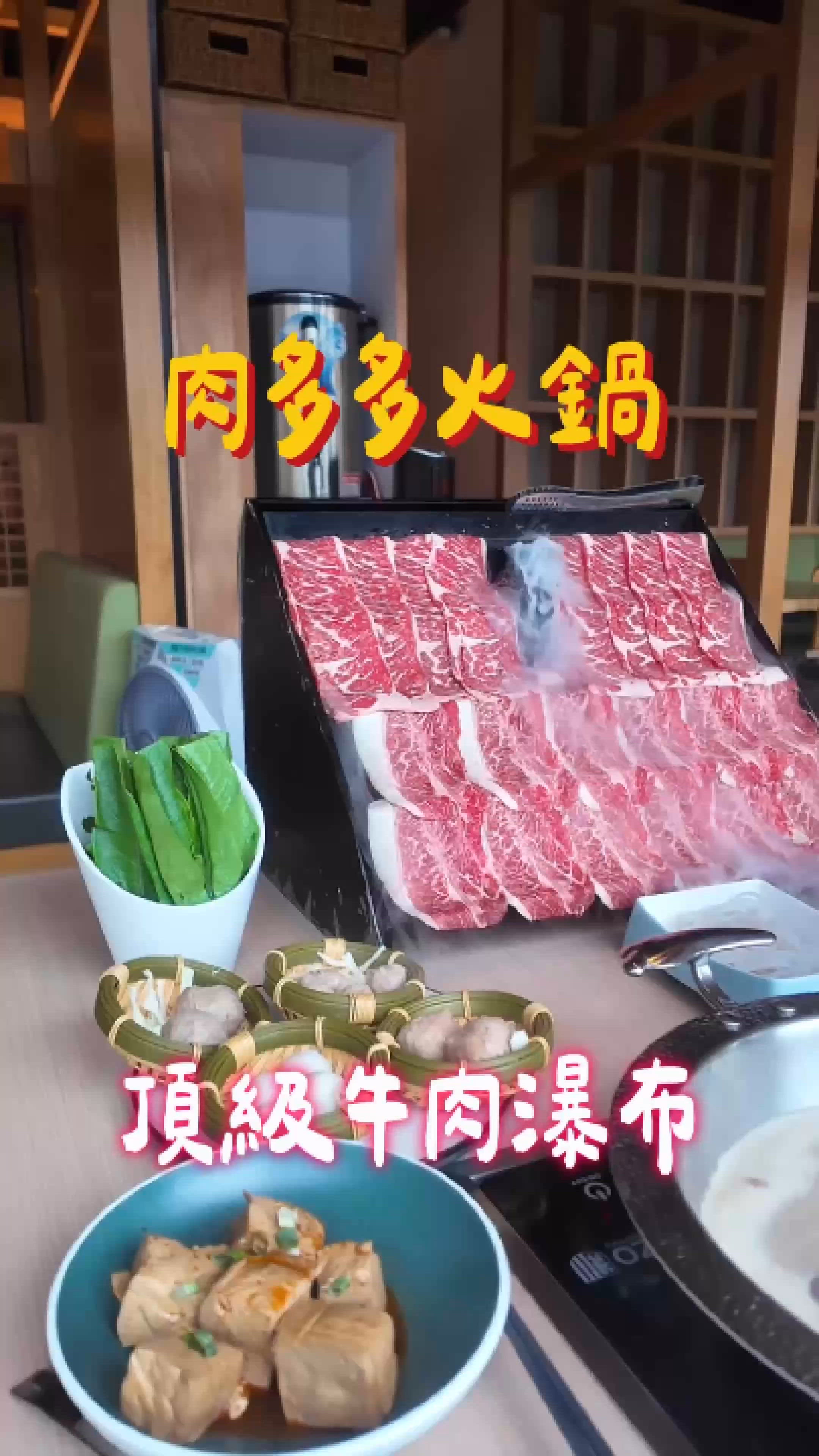 食肉控必去🇭🇰銅鑼灣肉多多🥩台灣火鍋過江龍
